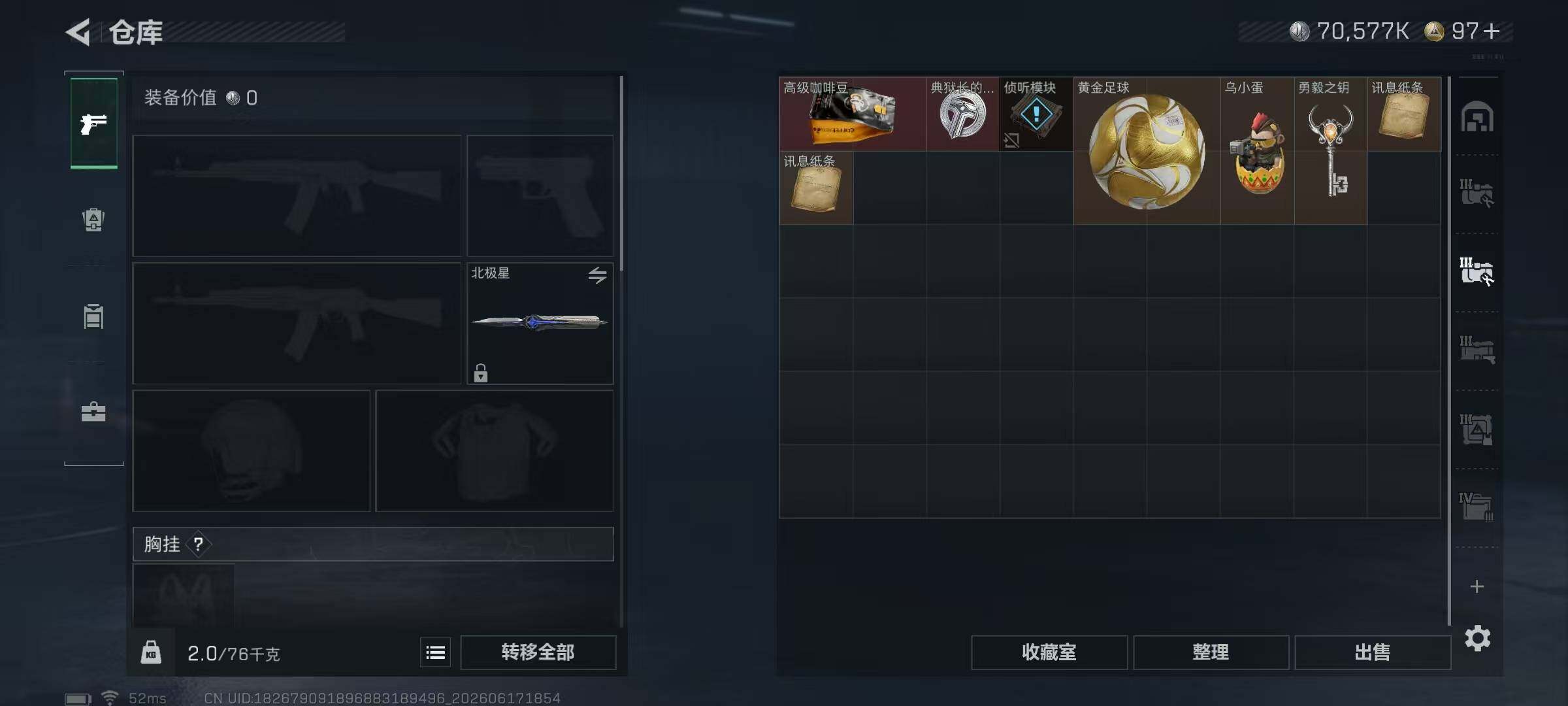 SJZQM4176086三角洲行动账号详情图14 SJZQM4176086三角洲行动账号详情图14