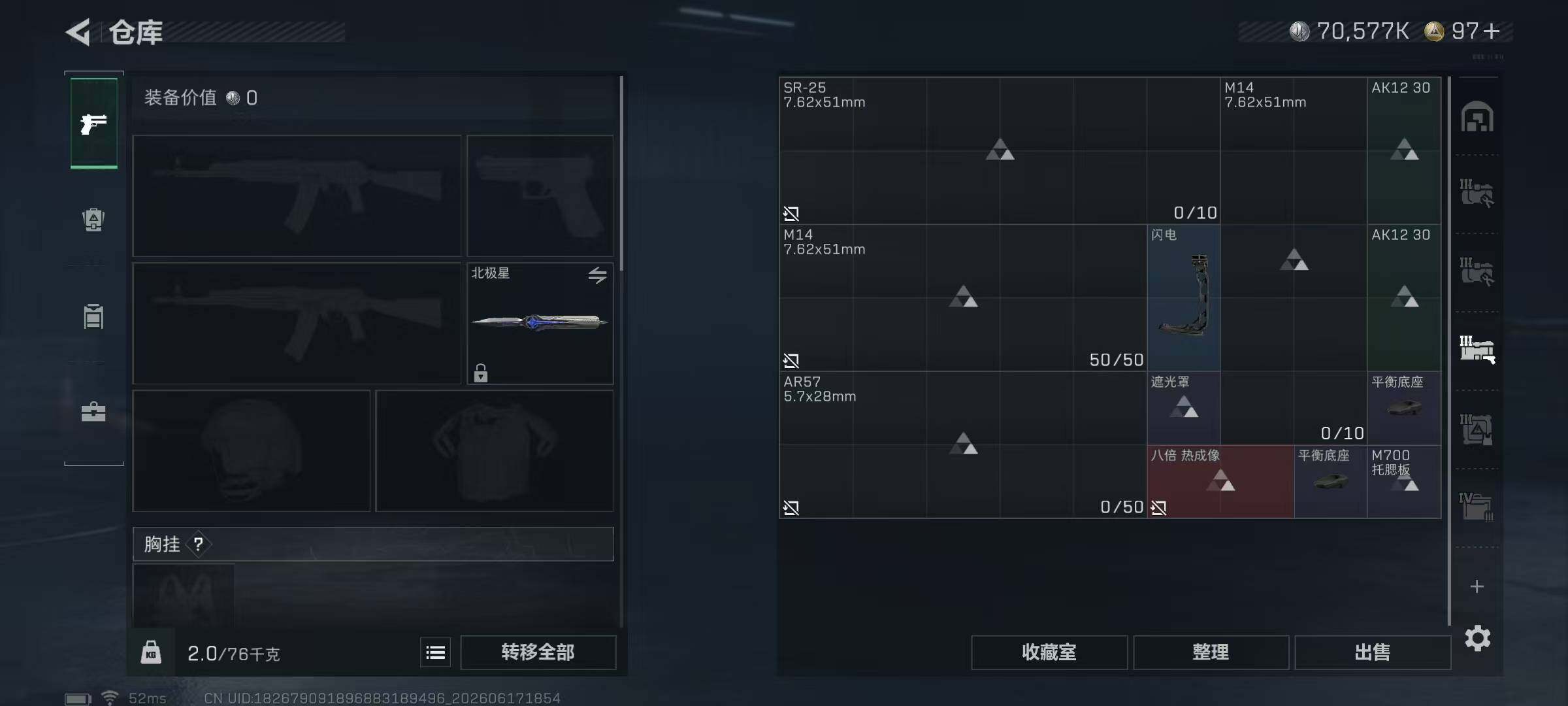 SJZQM4176086三角洲行动账号详情图15 SJZQM4176086三角洲行动账号详情图15
