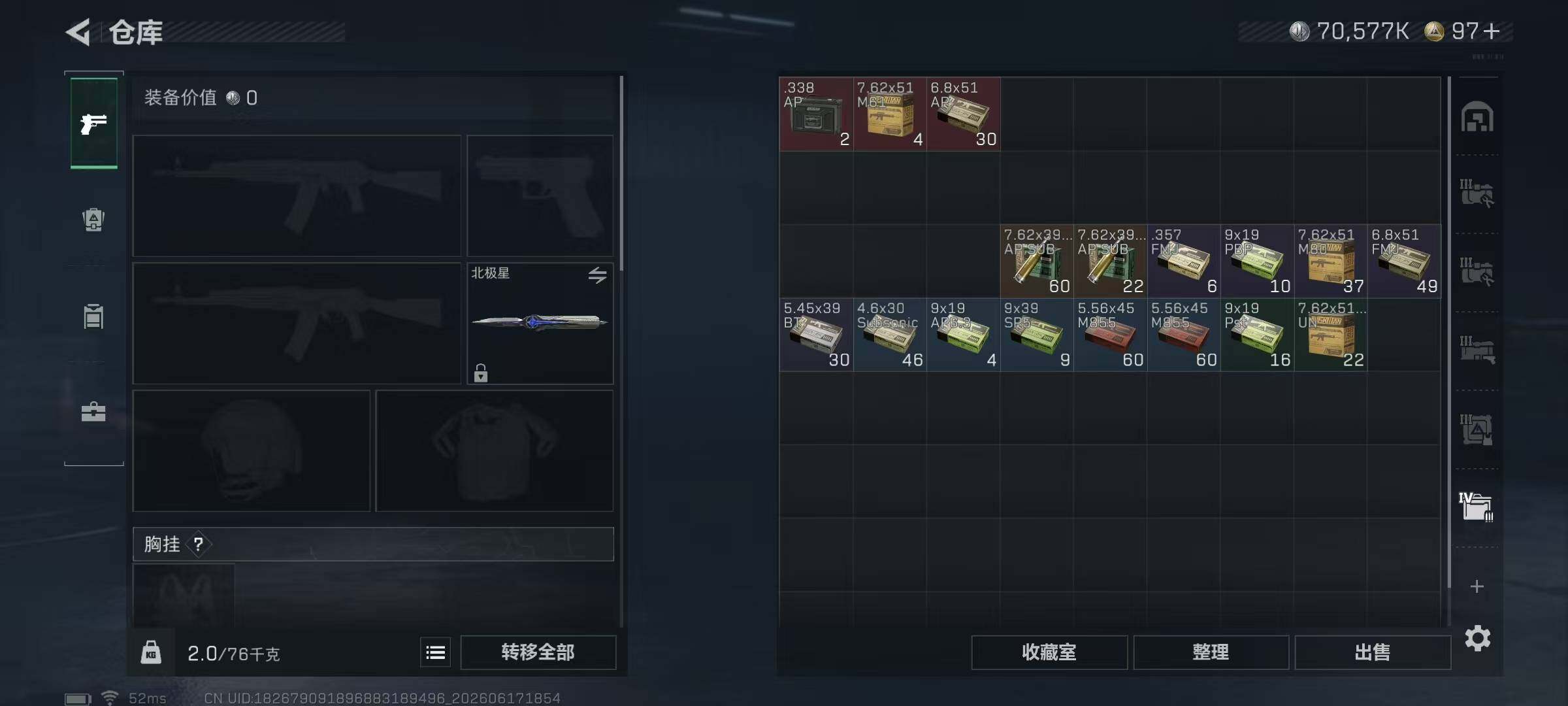 SJZQM4176086三角洲行动账号详情图17 SJZQM4176086三角洲行动账号详情图17