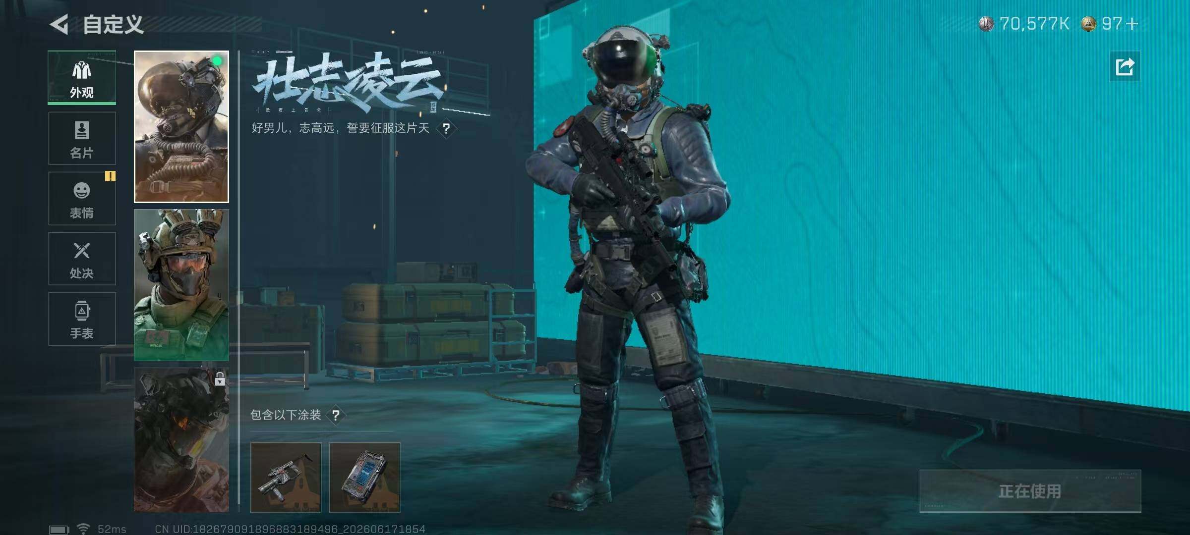 SJZQM4176086三角洲行动账号详情图20 SJZQM4176086三角洲行动账号详情图20