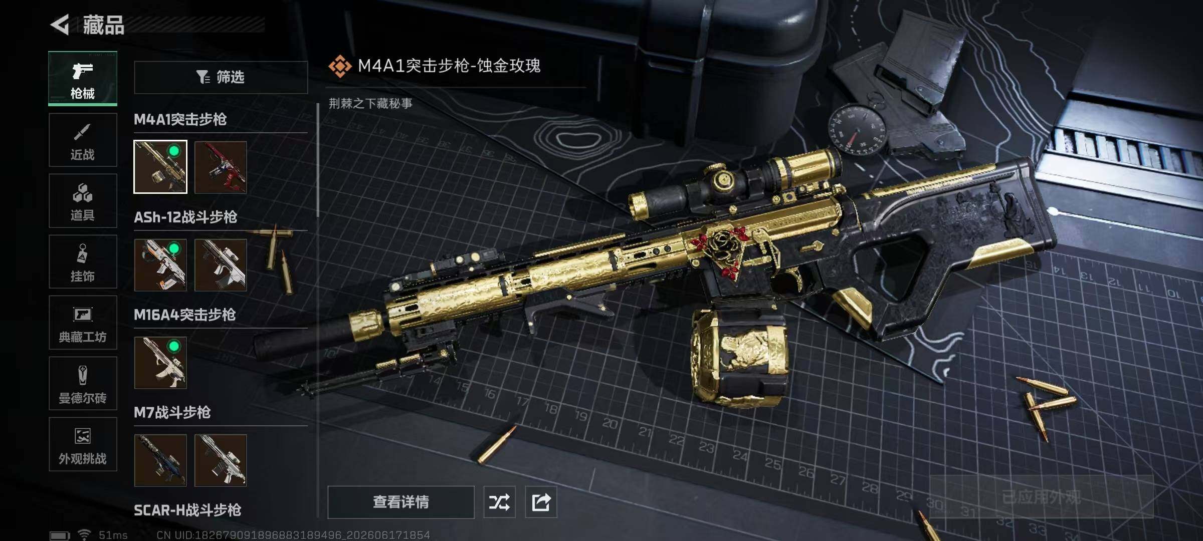 SJZQM4176086三角洲行动账号详情图22 SJZQM4176086三角洲行动账号详情图22