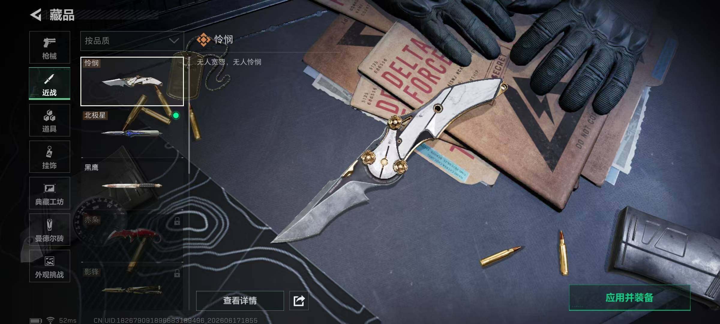 SJZQM4176086三角洲行动账号详情图25 SJZQM4176086三角洲行动账号详情图25