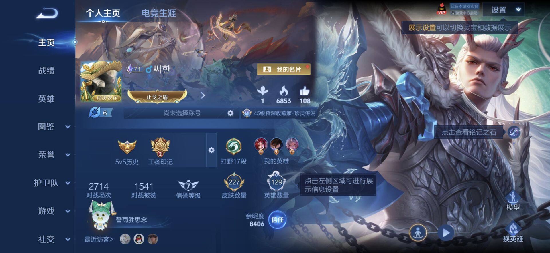 WZQM4428239王者荣耀账号详情图3