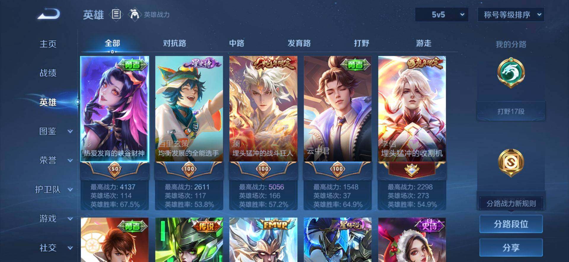 WZQM4428239王者荣耀账号详情图4
