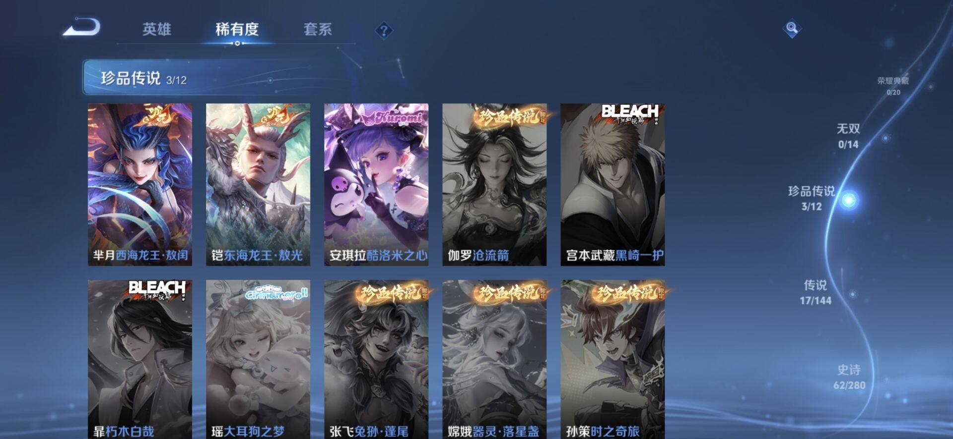 WZQM4428239王者荣耀账号详情图6