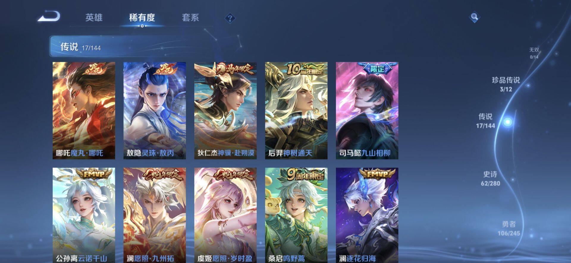 WZQM4428239王者荣耀账号详情图7