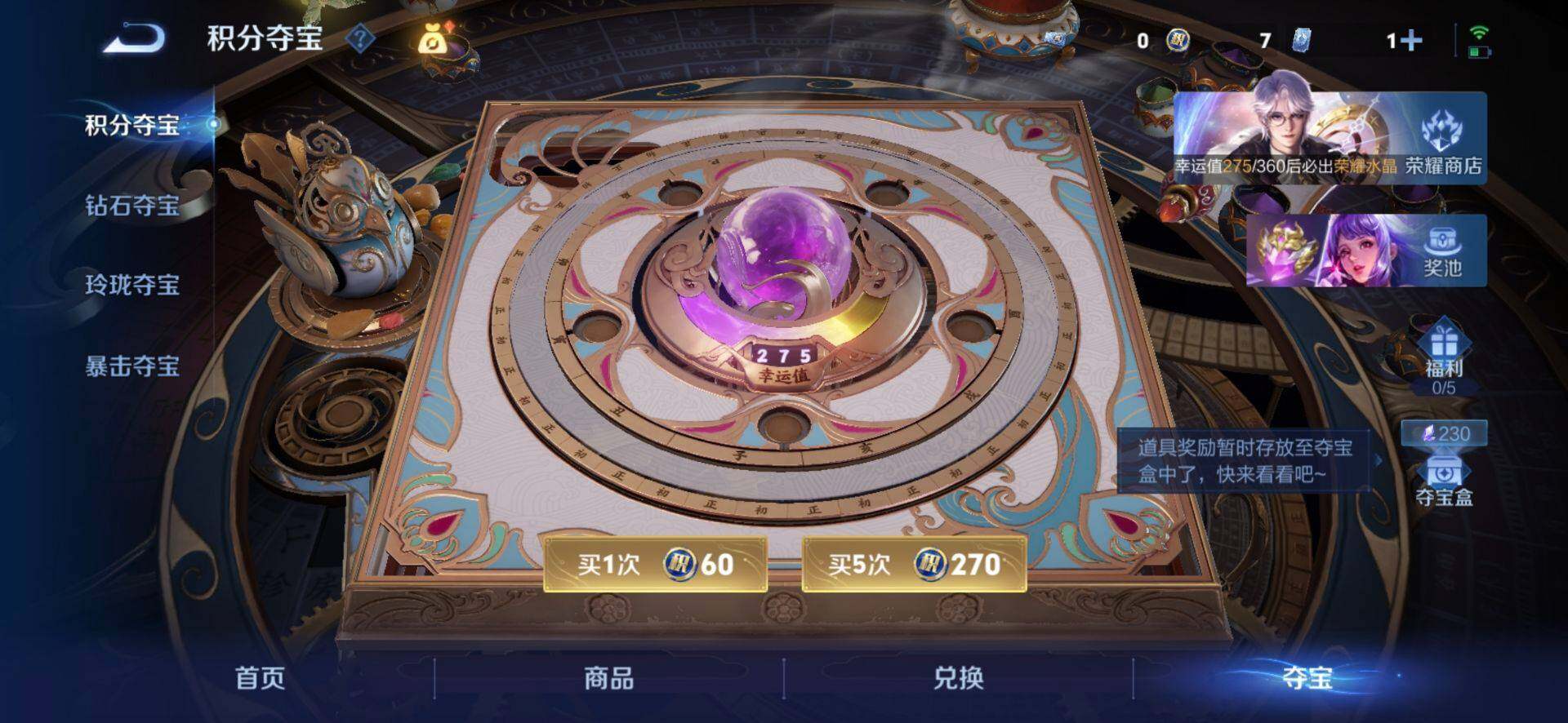 WZQM4428239王者荣耀账号详情图9