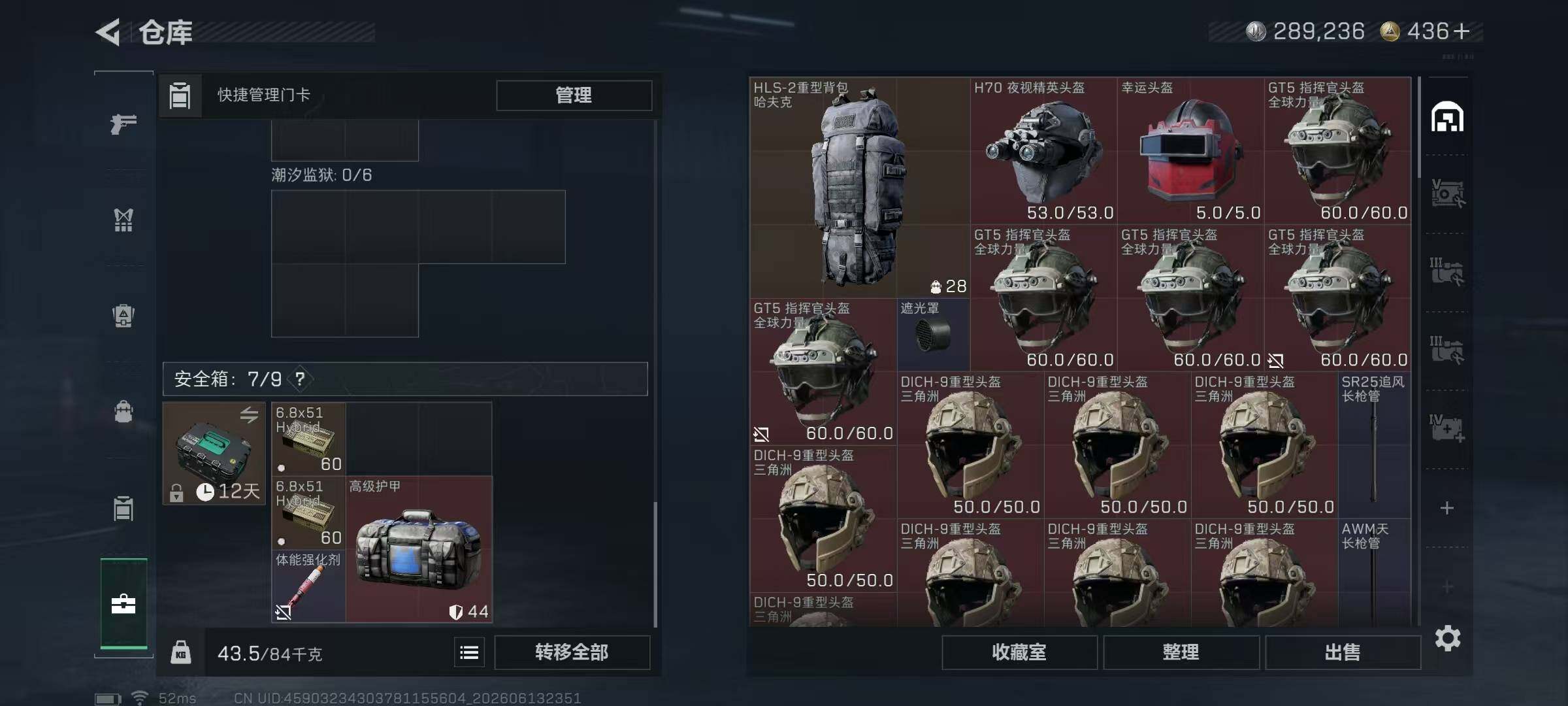 SJZYYT4161020三角洲行动账号详情图11 SJZYYT4161020三角洲行动账号详情图11