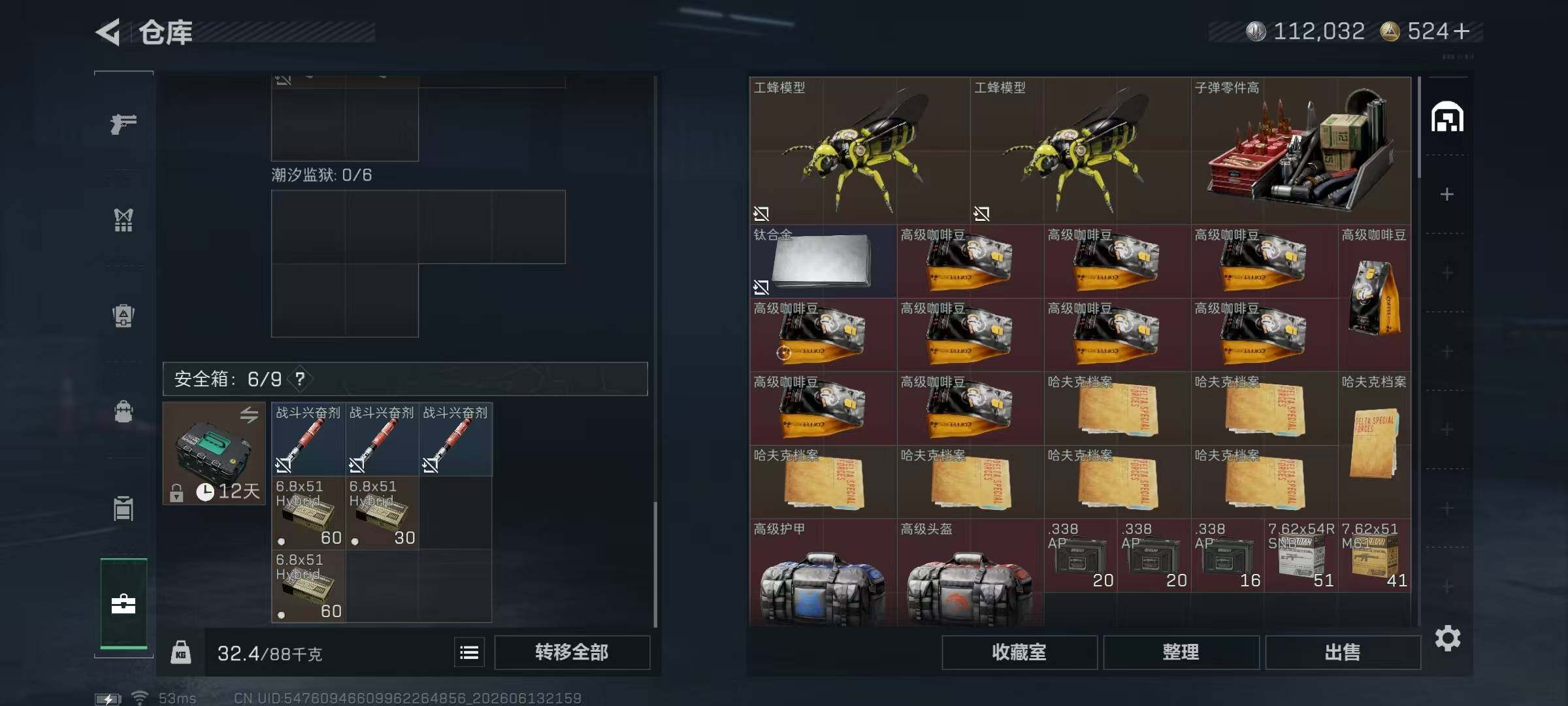 SJZYYT4161025三角洲行动账号详情图12 SJZYYT4161025三角洲行动账号详情图12