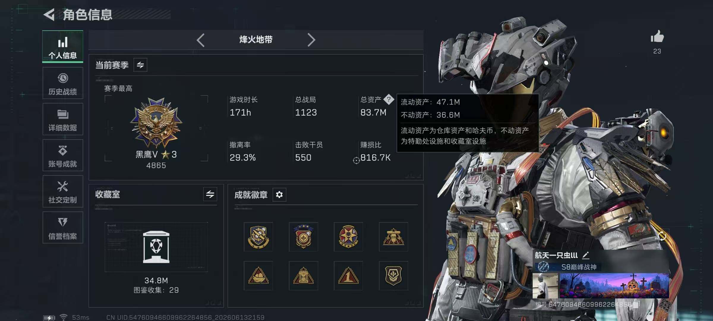 SJZYYT4161025三角洲行动账号详情图13 SJZYYT4161025三角洲行动账号详情图13