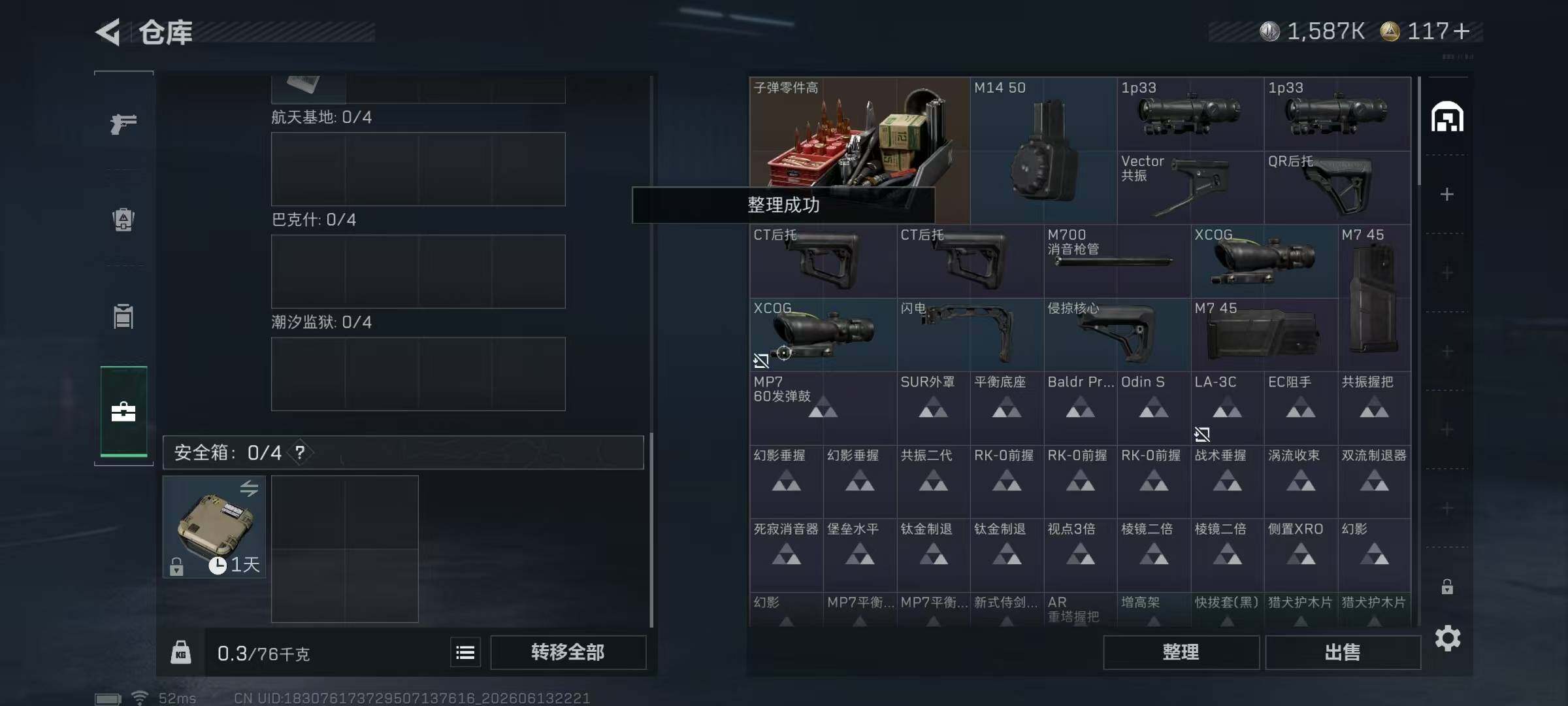 SJZYYT4161027三角洲行动账号详情图7 SJZYYT4161027三角洲行动账号详情图7