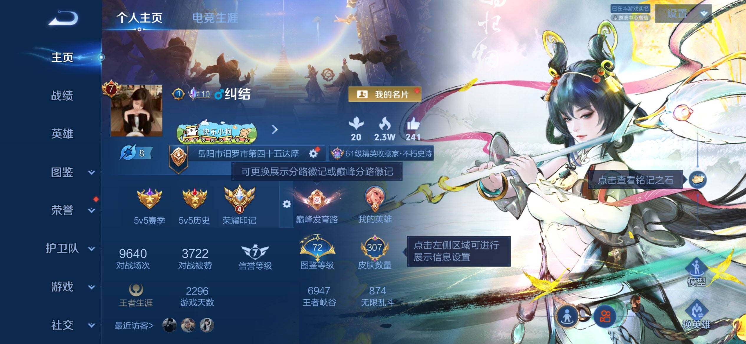 WZQM4426356王者荣耀账号详情图3