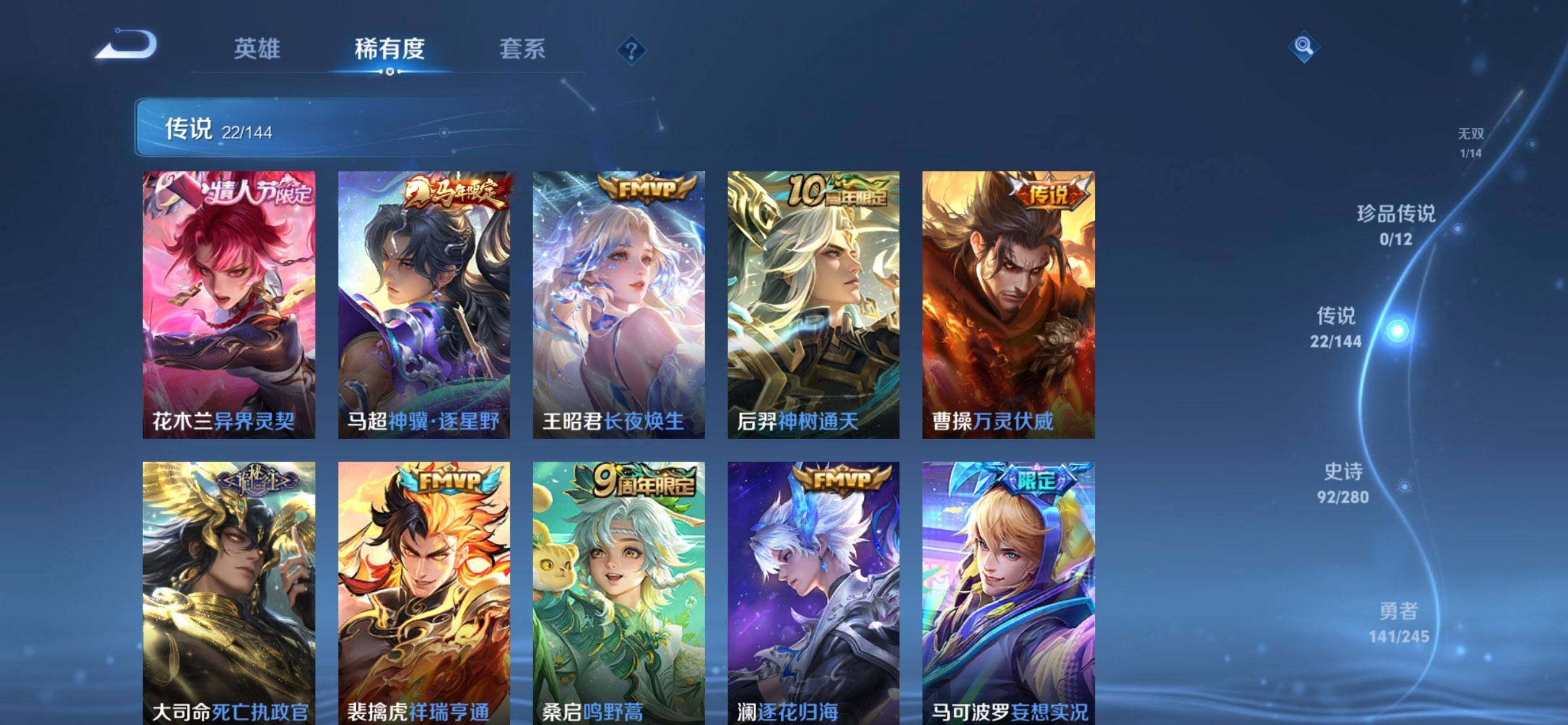 WZQM4426356王者荣耀账号详情图8