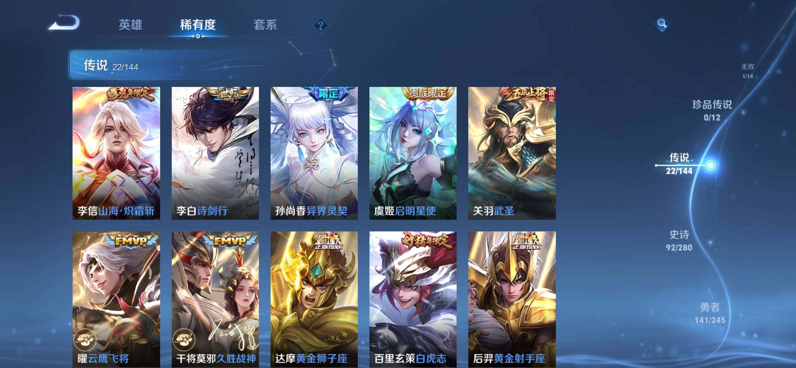 WZQM4426356王者荣耀账号详情图9