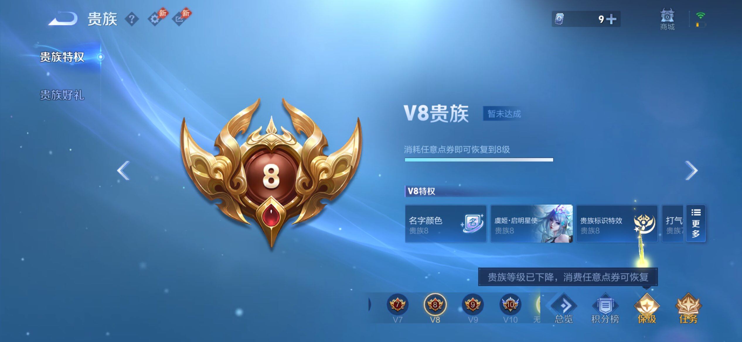 WZQM4426356王者荣耀账号详情图11