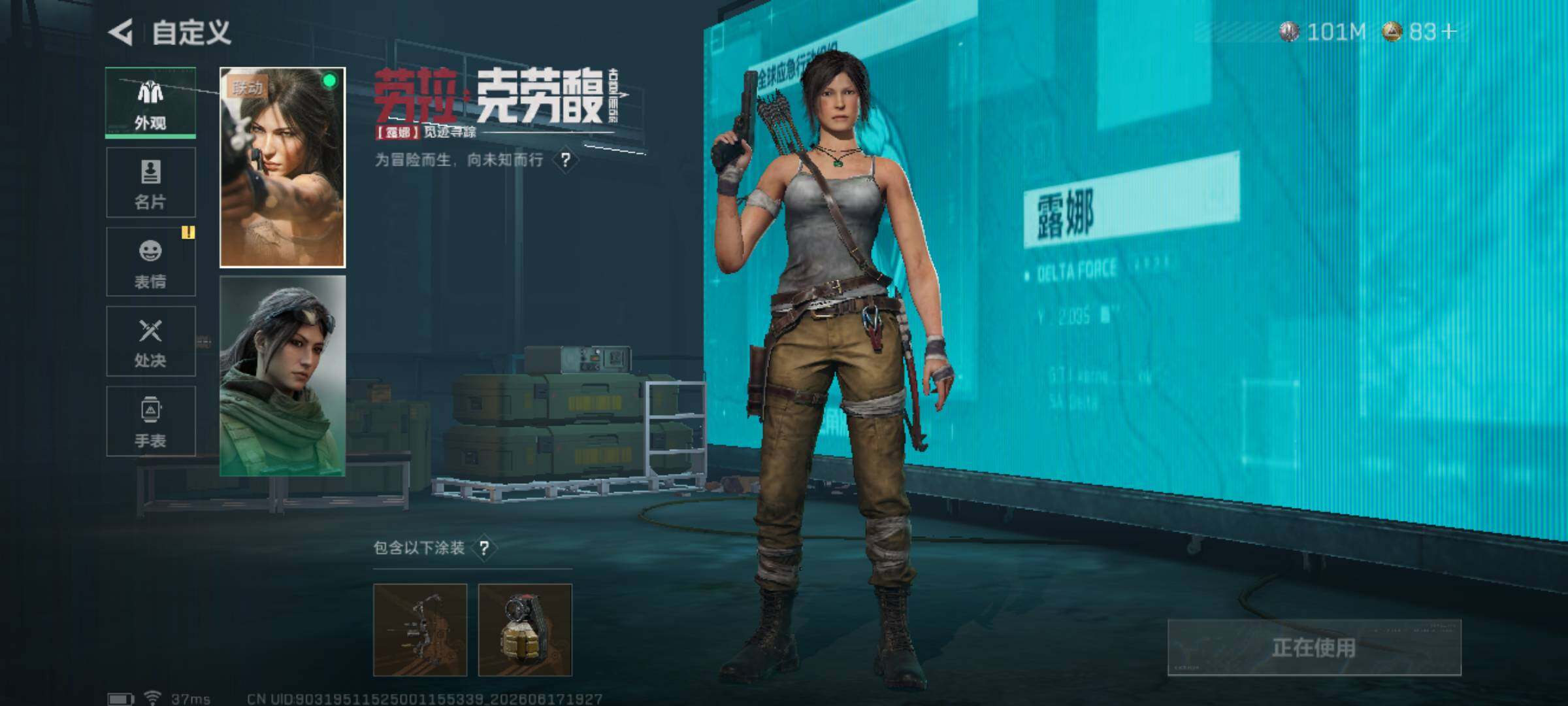 SJZQM4161499三角洲行动账号详情图5 SJZQM4161499三角洲行动账号详情图5