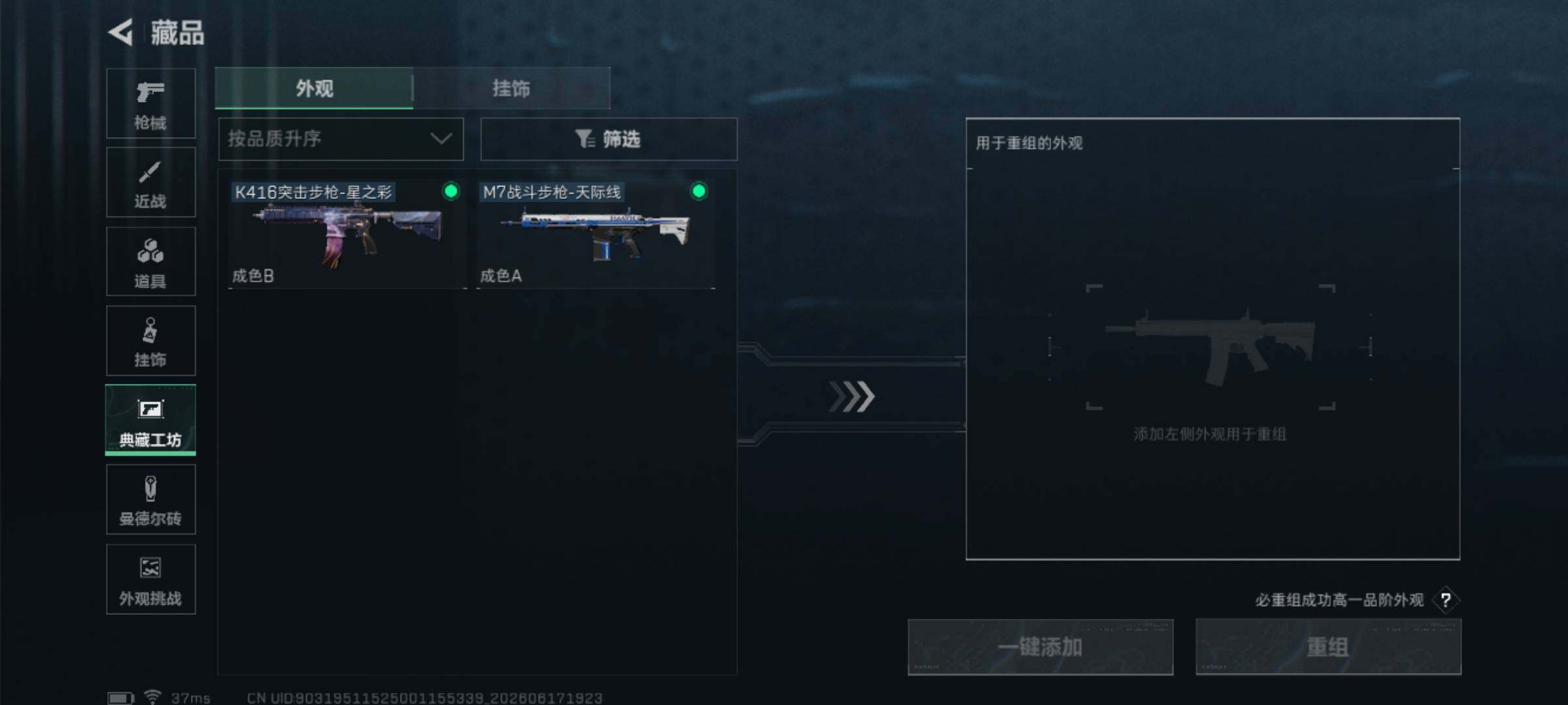 SJZQM4161499三角洲行动账号详情图13 SJZQM4161499三角洲行动账号详情图13