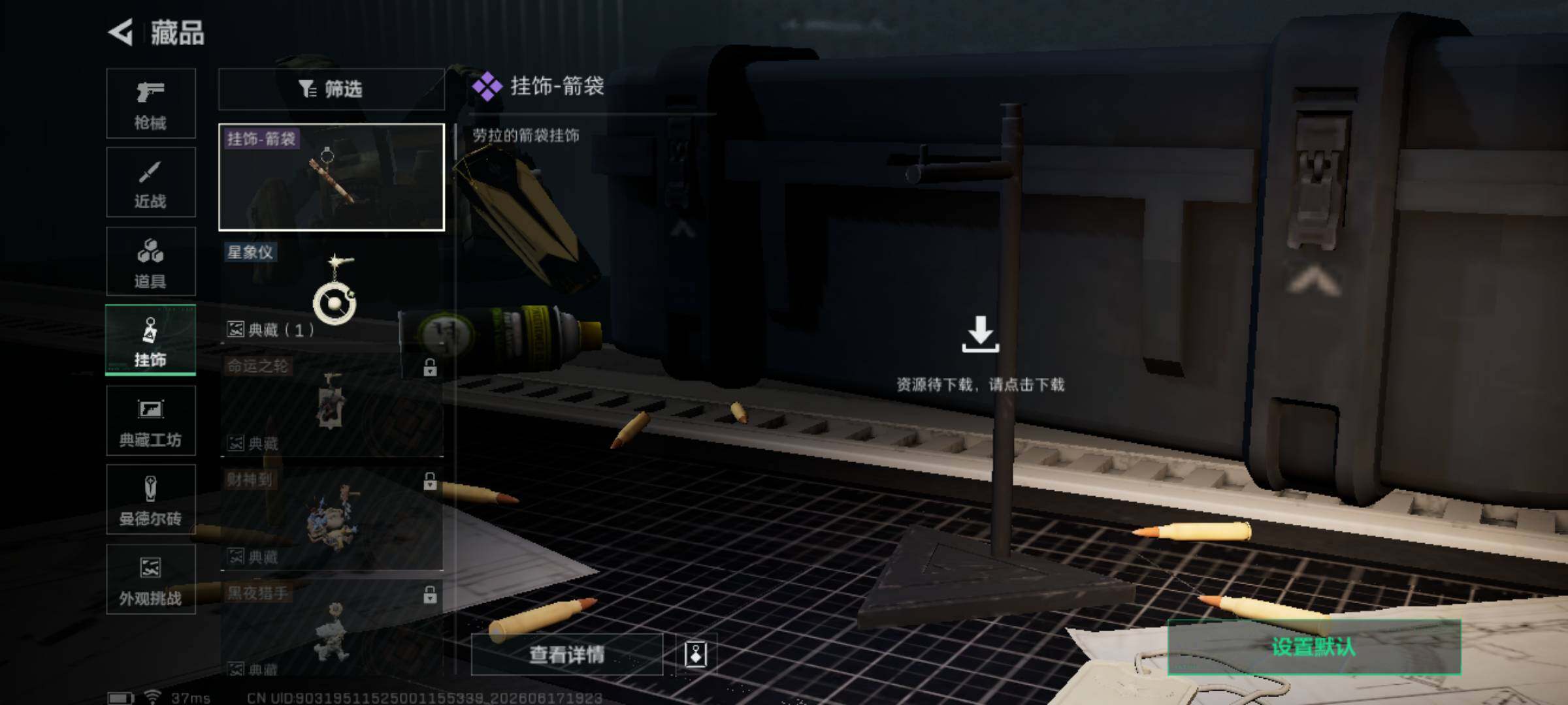 SJZQM4161499三角洲行动账号详情图16 SJZQM4161499三角洲行动账号详情图16