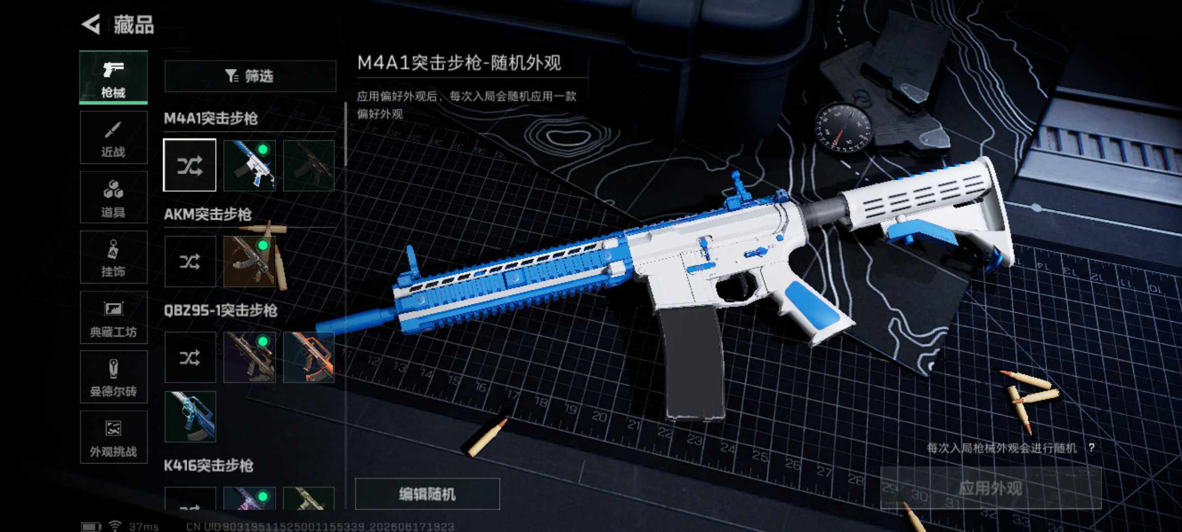 SJZQM4161499三角洲行动账号详情图17 SJZQM4161499三角洲行动账号详情图17