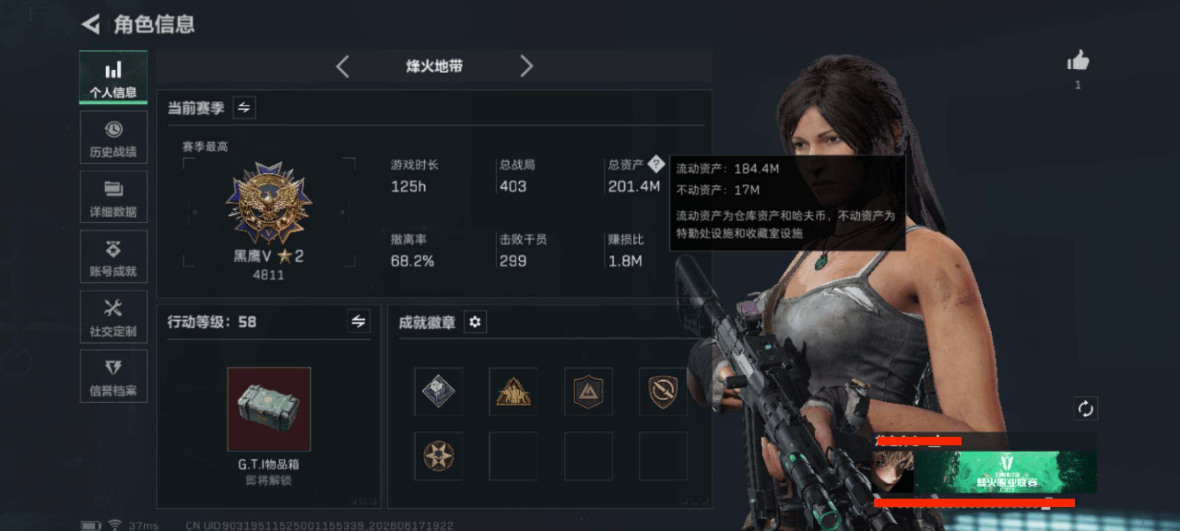 SJZQM4161499三角洲行动账号详情图4 SJZQM4161499三角洲行动账号详情图4