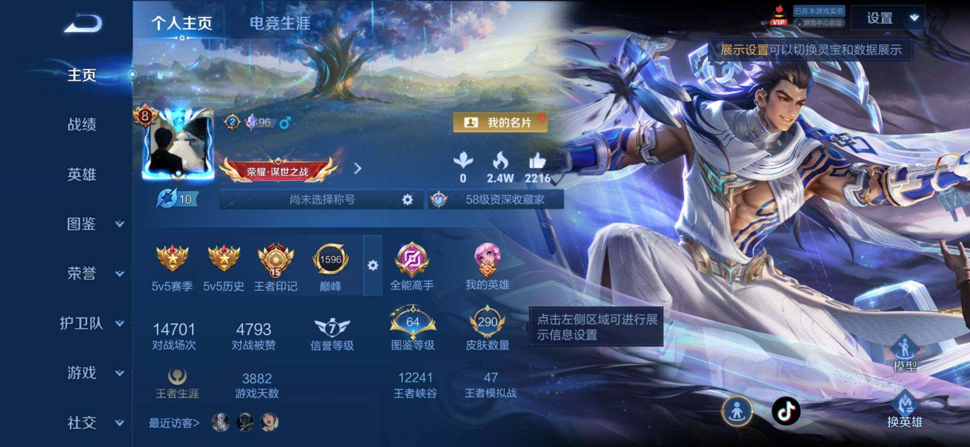 WZQM4426378王者荣耀账号详情图3 WZQM4426378王者荣耀账号详情图3