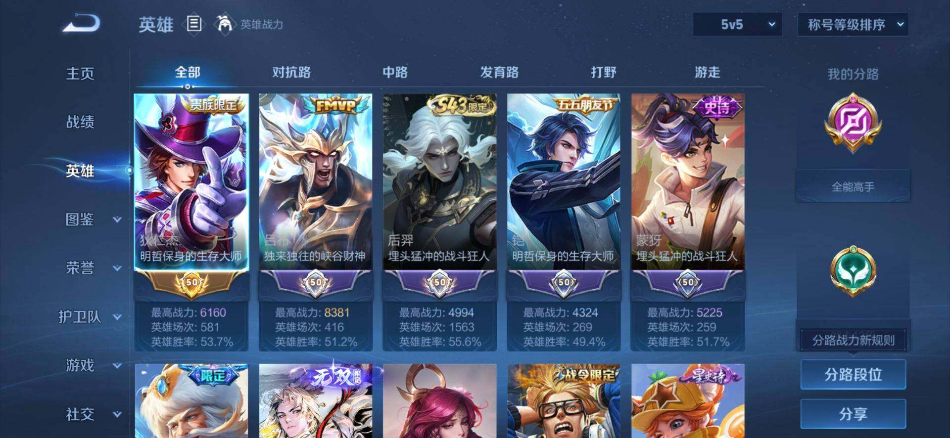 WZQM4426378王者荣耀账号详情图4 WZQM4426378王者荣耀账号详情图4