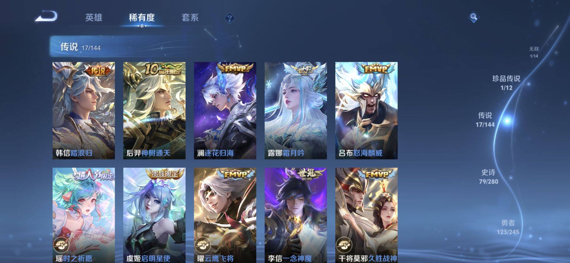 WZQM4426378王者荣耀账号详情图9 WZQM4426378王者荣耀账号详情图9