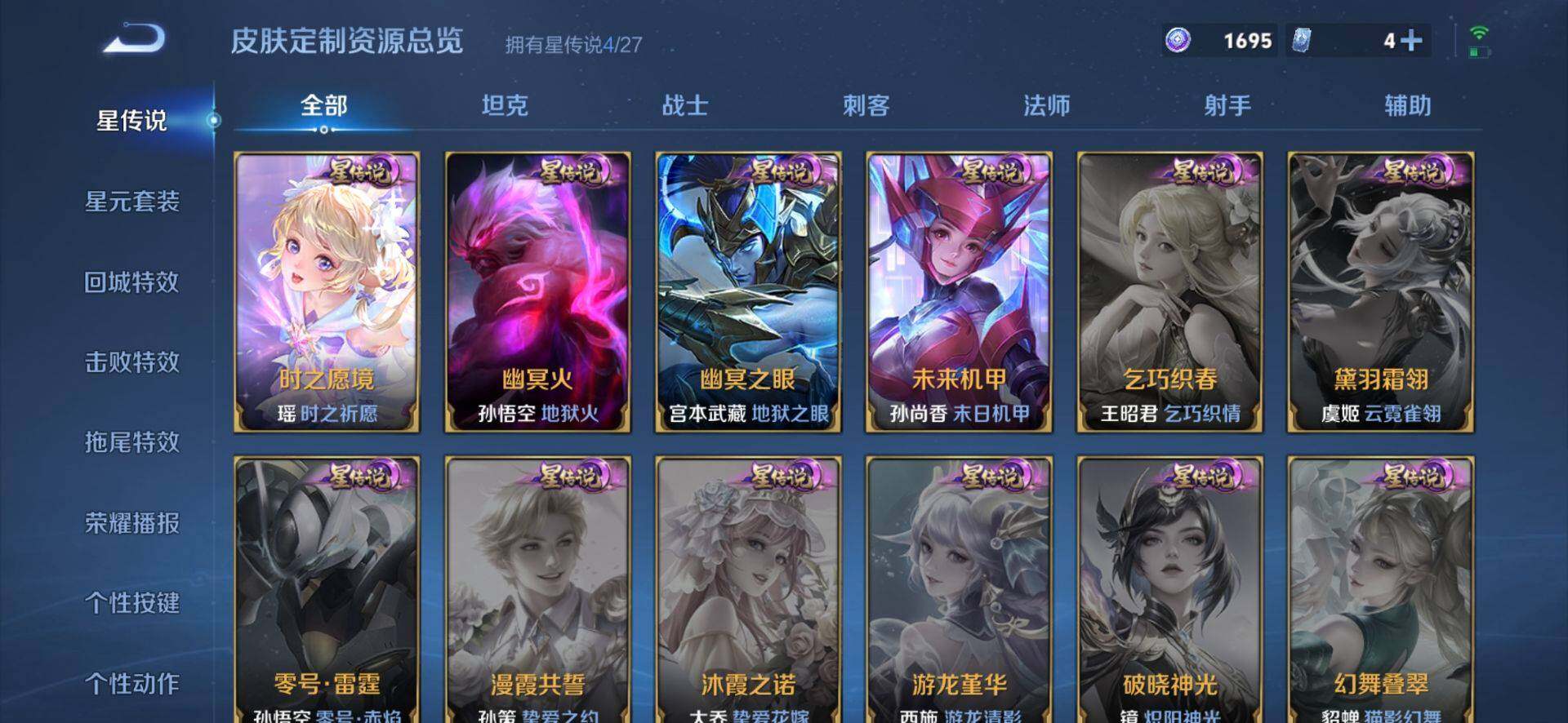 WZQM4426378王者荣耀账号详情图10 WZQM4426378王者荣耀账号详情图10