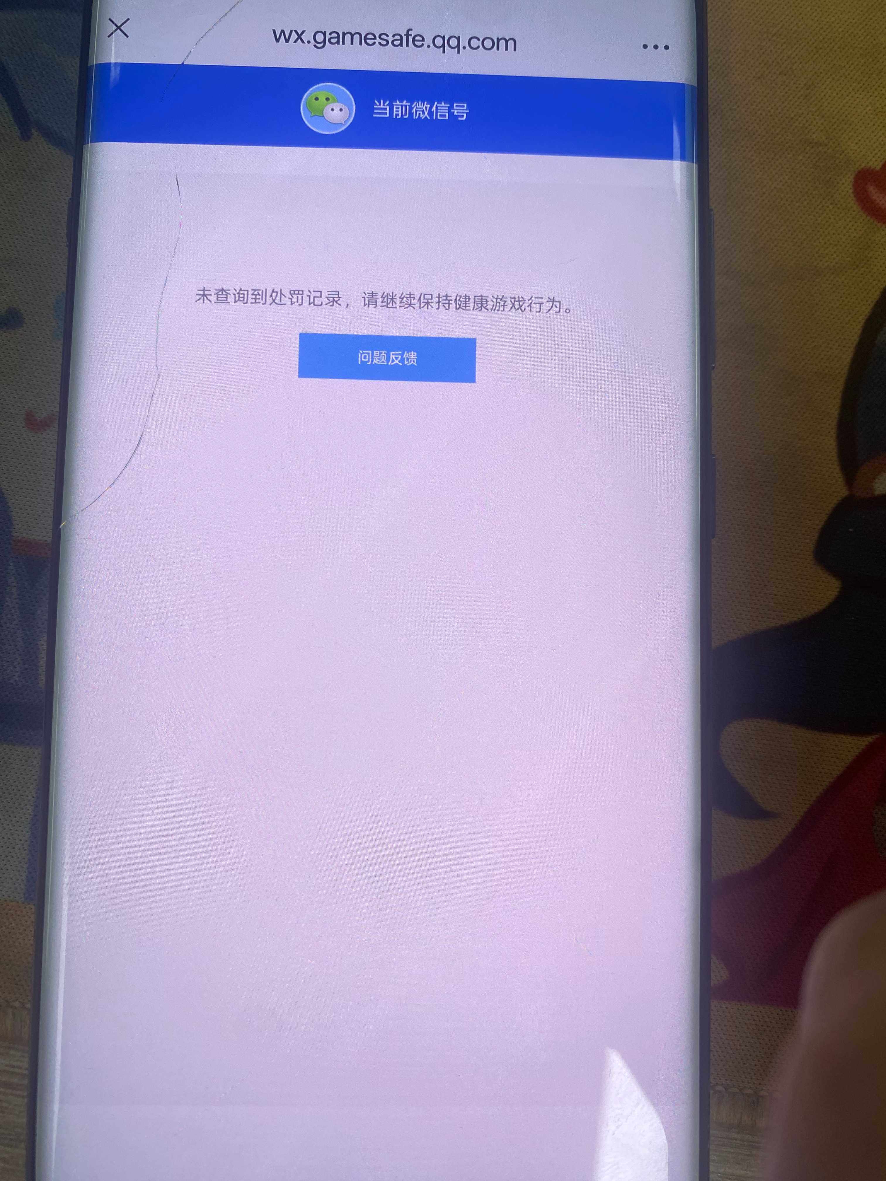 HPQM4254433和平精英账号详情图4 HPQM4254433和平精英账号详情图4
