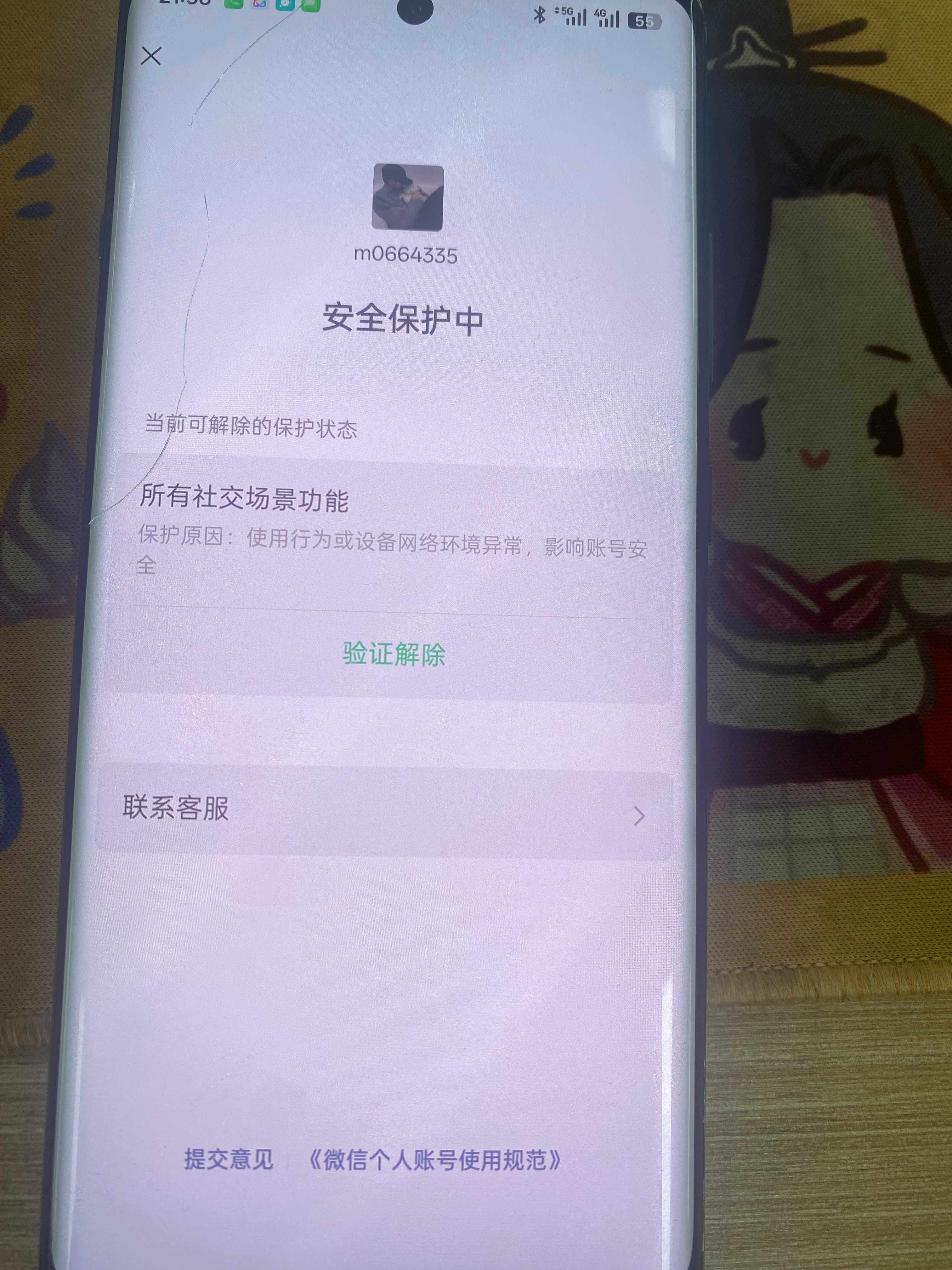 HPQM4254433和平精英账号详情图5 HPQM4254433和平精英账号详情图5