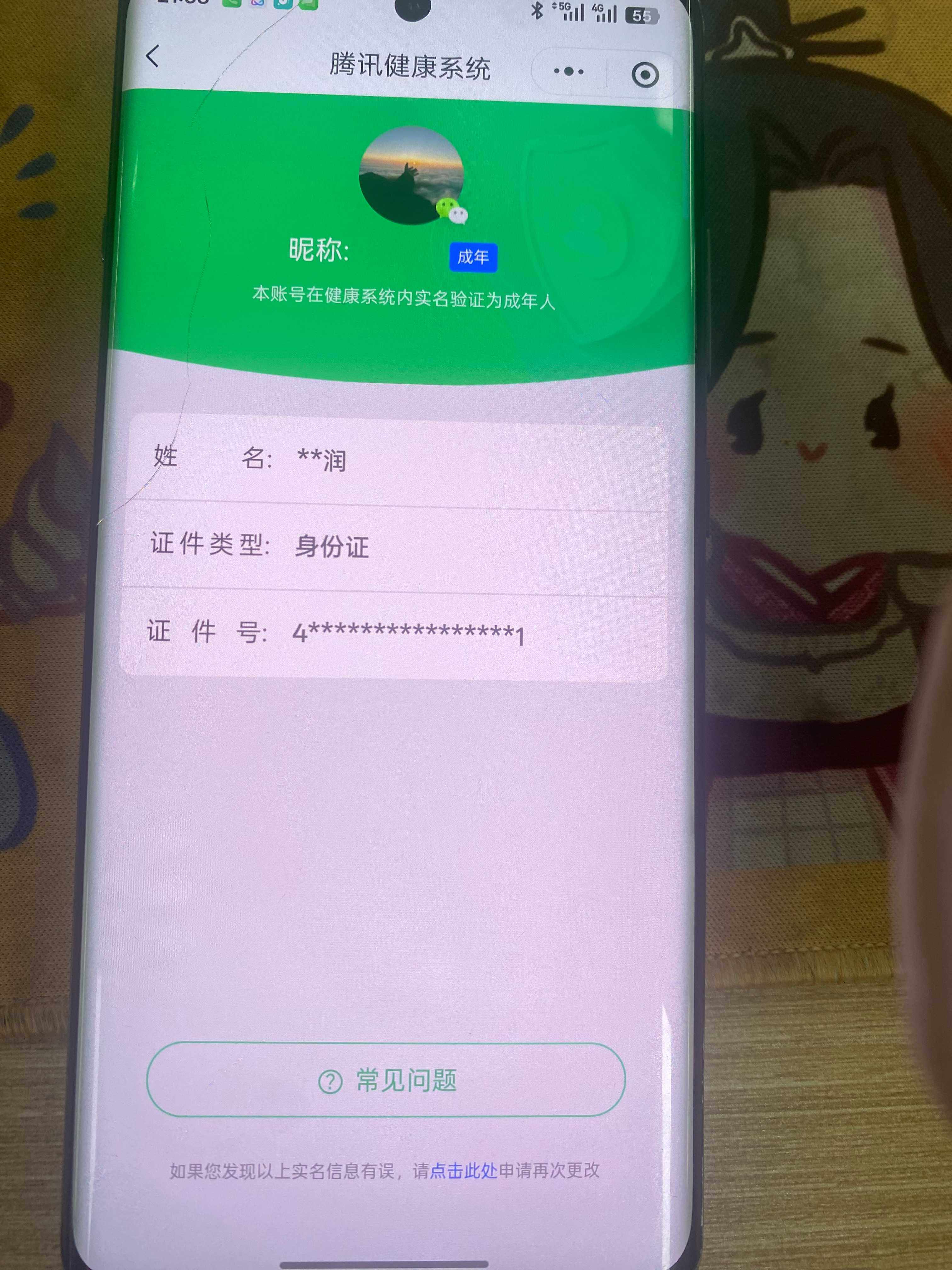 HPQM4254433和平精英账号详情图6 HPQM4254433和平精英账号详情图6
