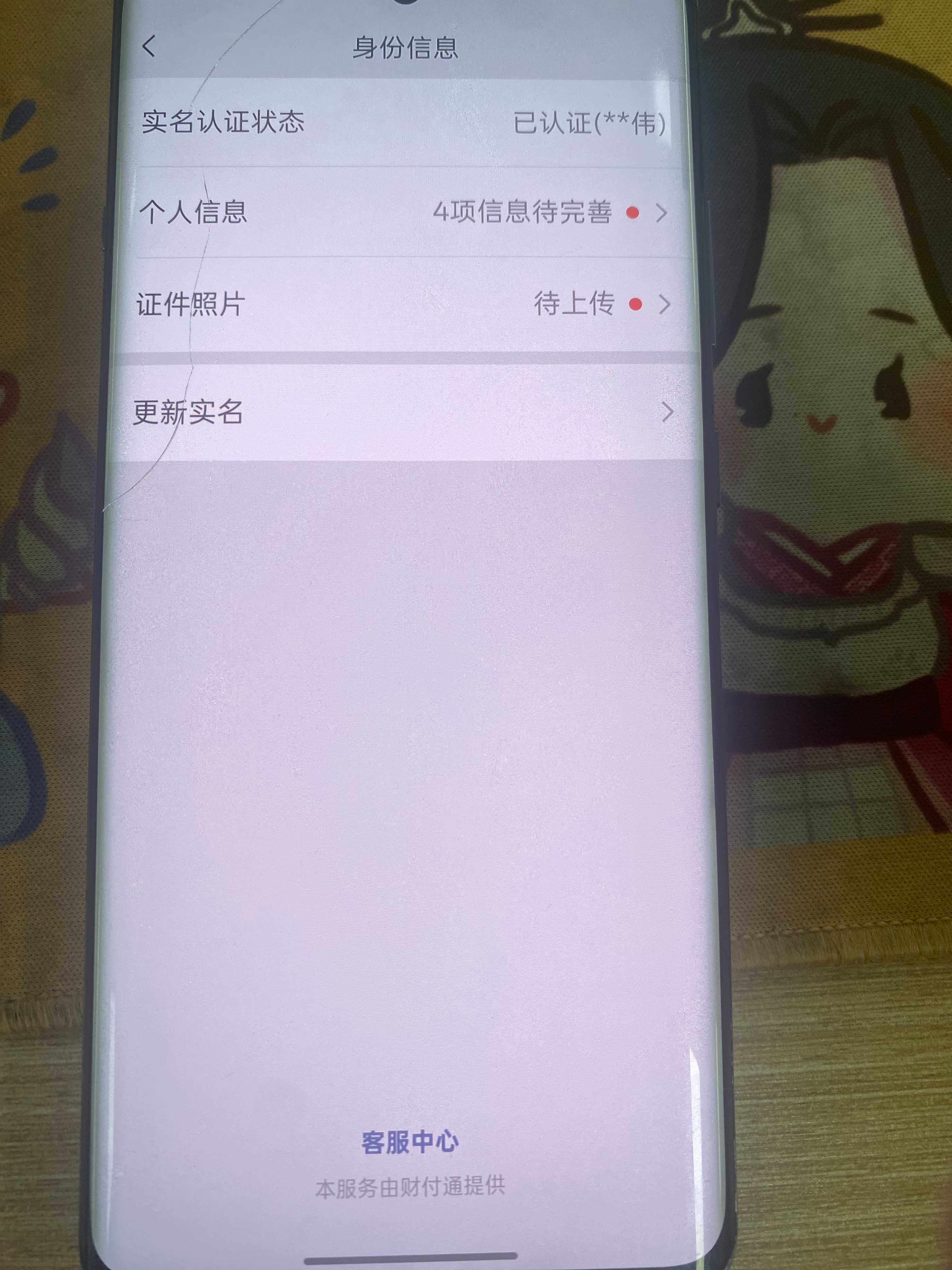HPQM4254433和平精英账号详情图7 HPQM4254433和平精英账号详情图7