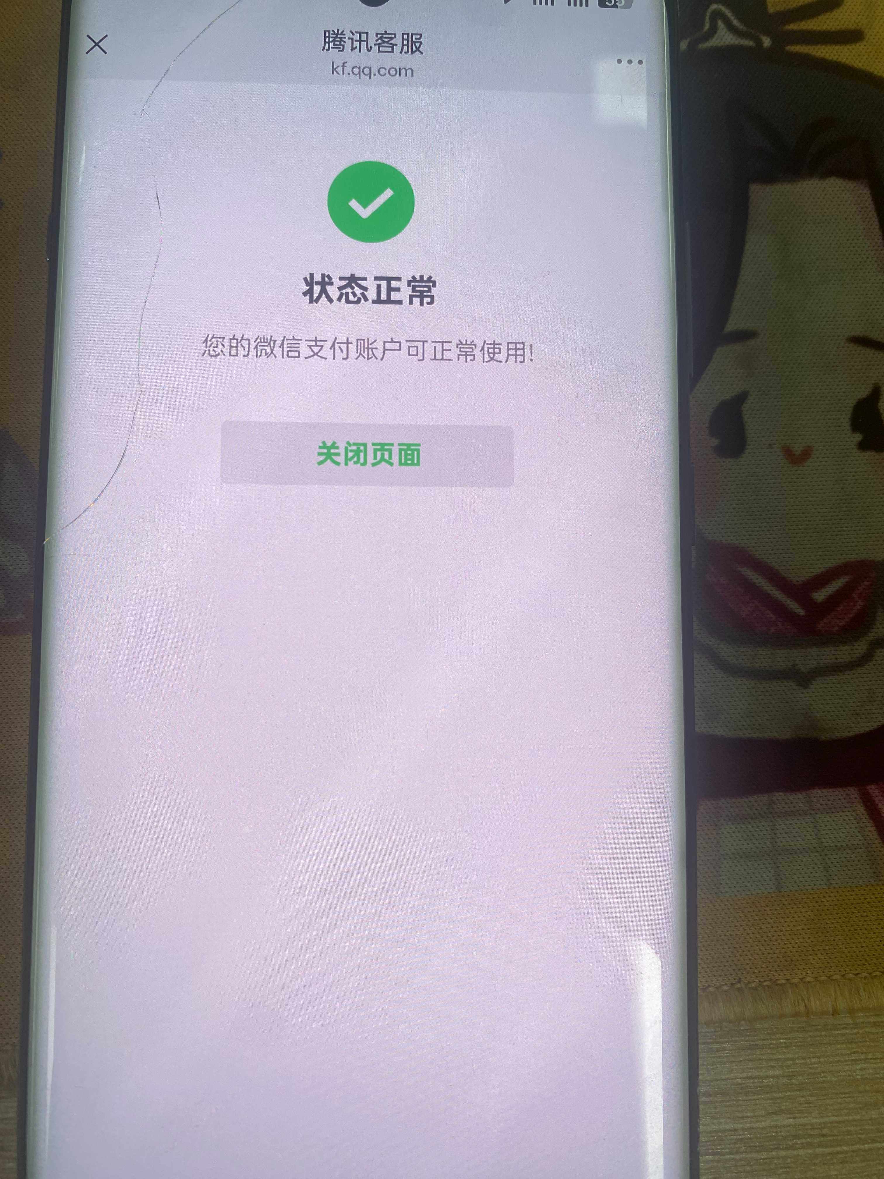 HPQM4254433和平精英账号详情图8 HPQM4254433和平精英账号详情图8