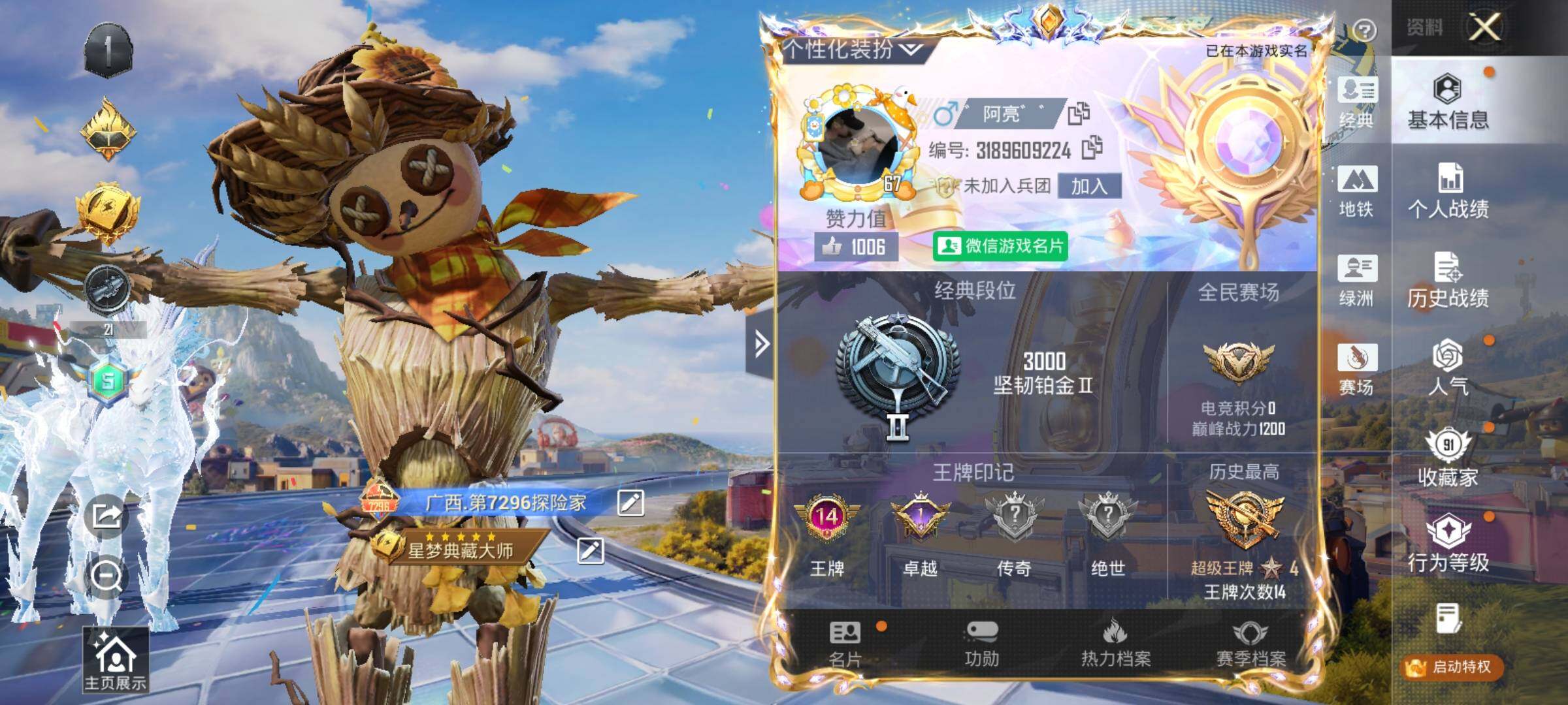 HPQM4254433和平精英账号详情图12 HPQM4254433和平精英账号详情图12
