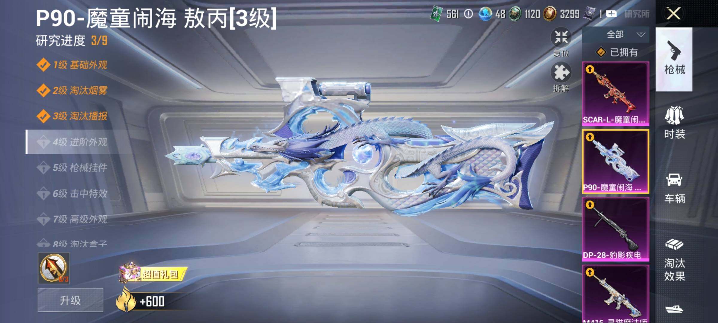 HPQM4254433和平精英账号详情图16 HPQM4254433和平精英账号详情图16