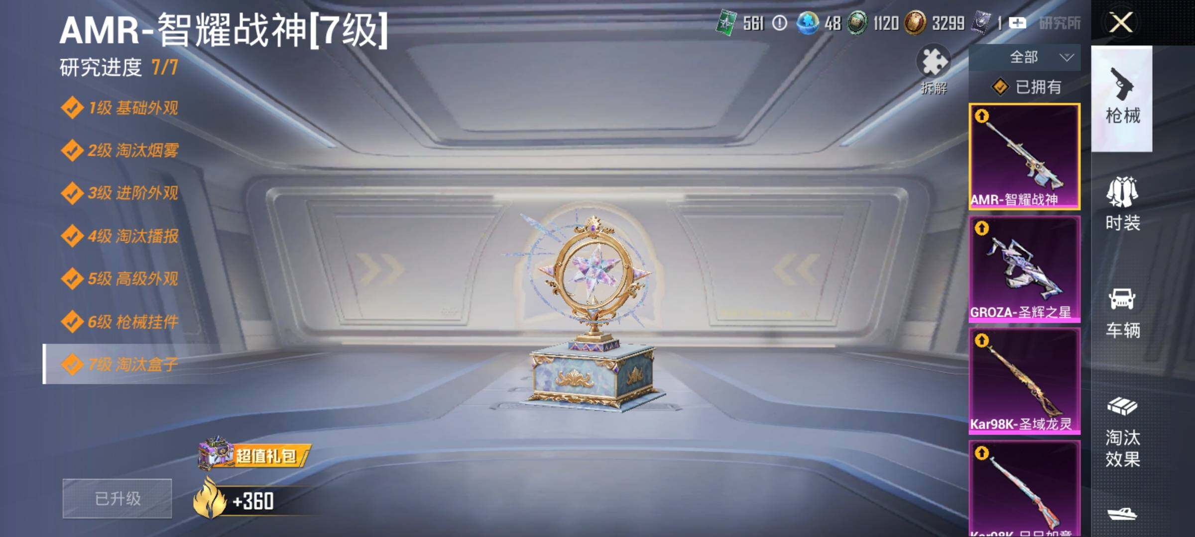 HPQM4254433和平精英账号详情图18 HPQM4254433和平精英账号详情图18