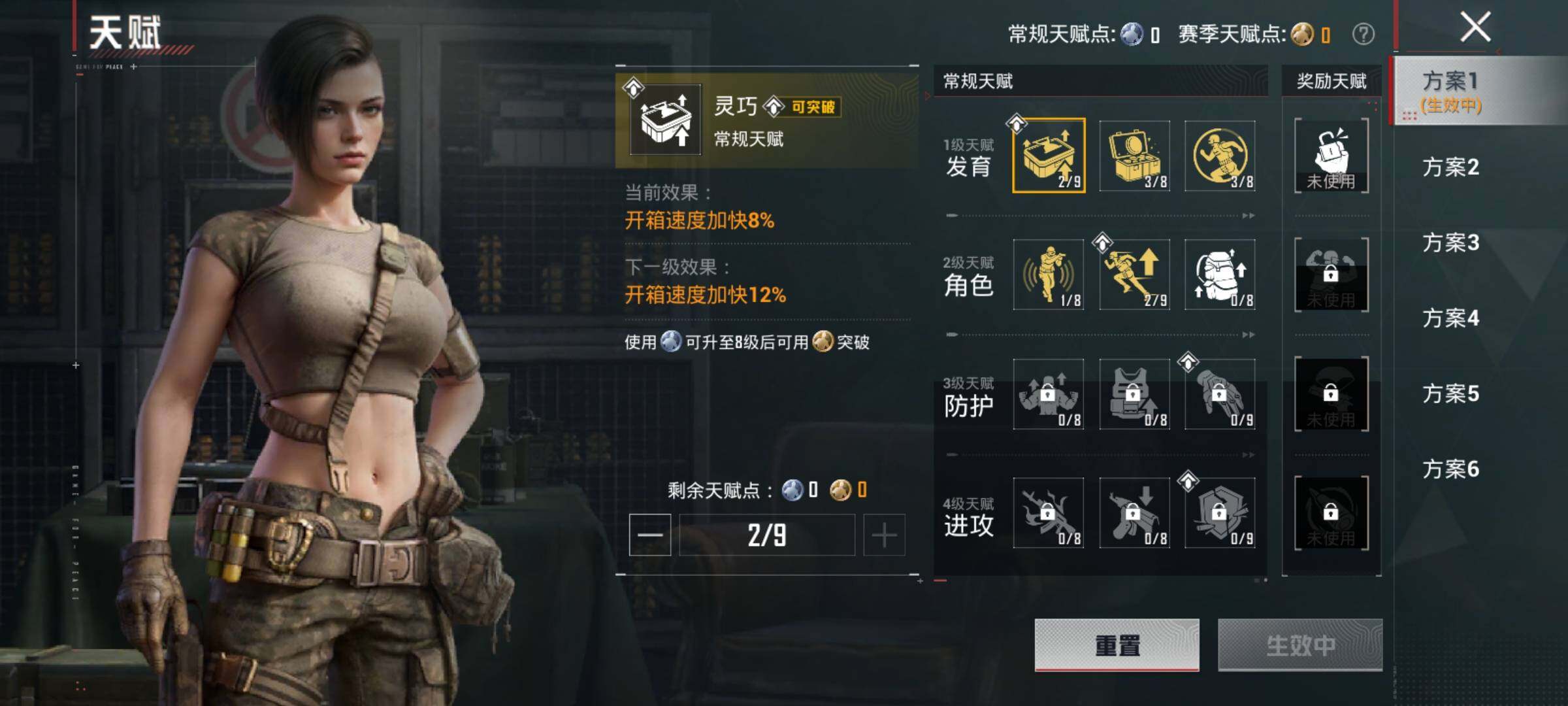 HPQM4254433和平精英账号详情图24 HPQM4254433和平精英账号详情图24