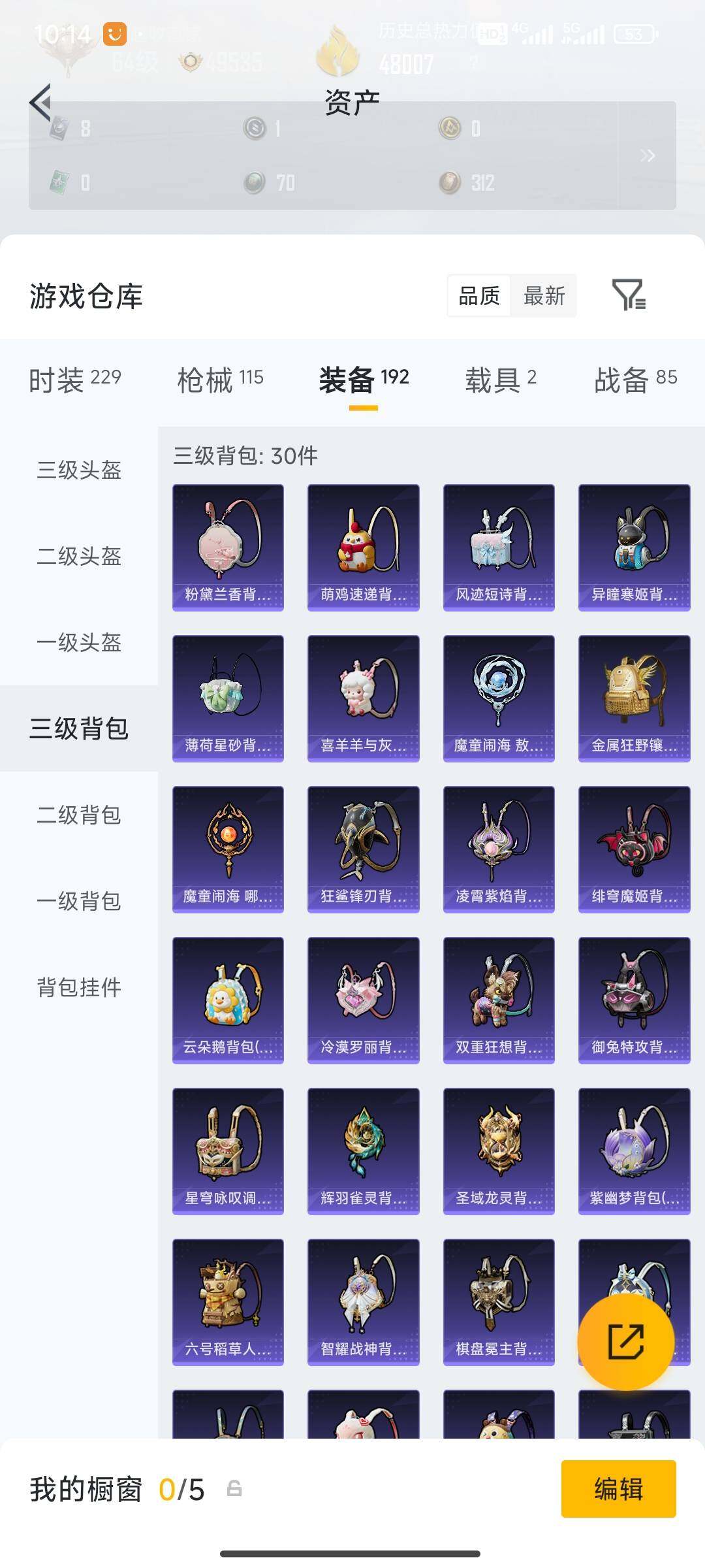 HPDN4254201和平精英账号详情图4 HPDN4254201和平精英账号详情图4