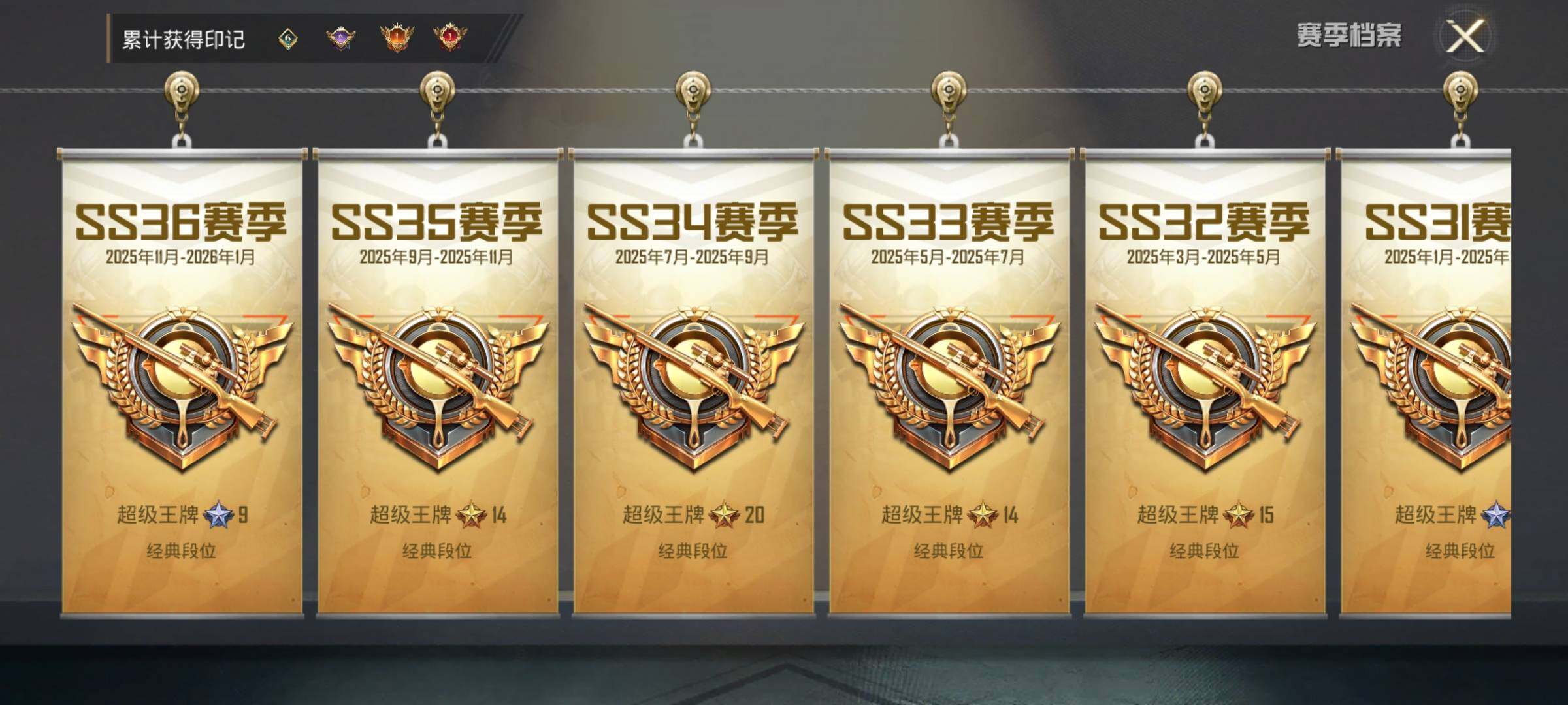HPDN4254201和平精英账号详情图7 HPDN4254201和平精英账号详情图7