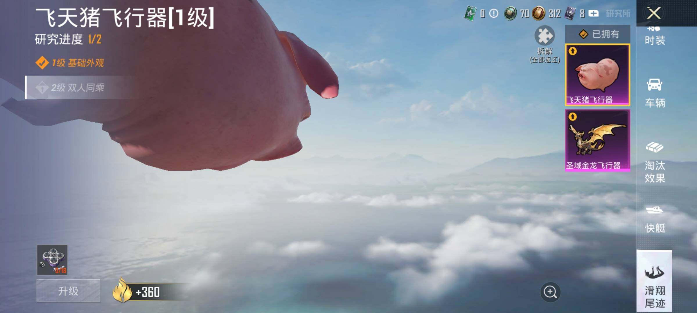 HPDN4254201和平精英账号详情图11 HPDN4254201和平精英账号详情图11