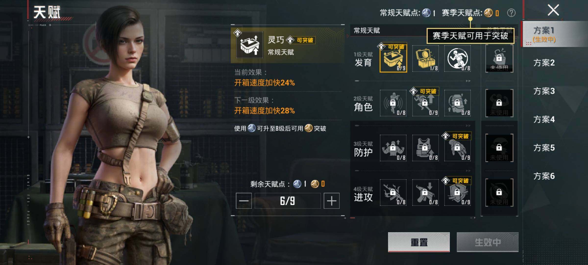 HPDN4254201和平精英账号详情图12 HPDN4254201和平精英账号详情图12