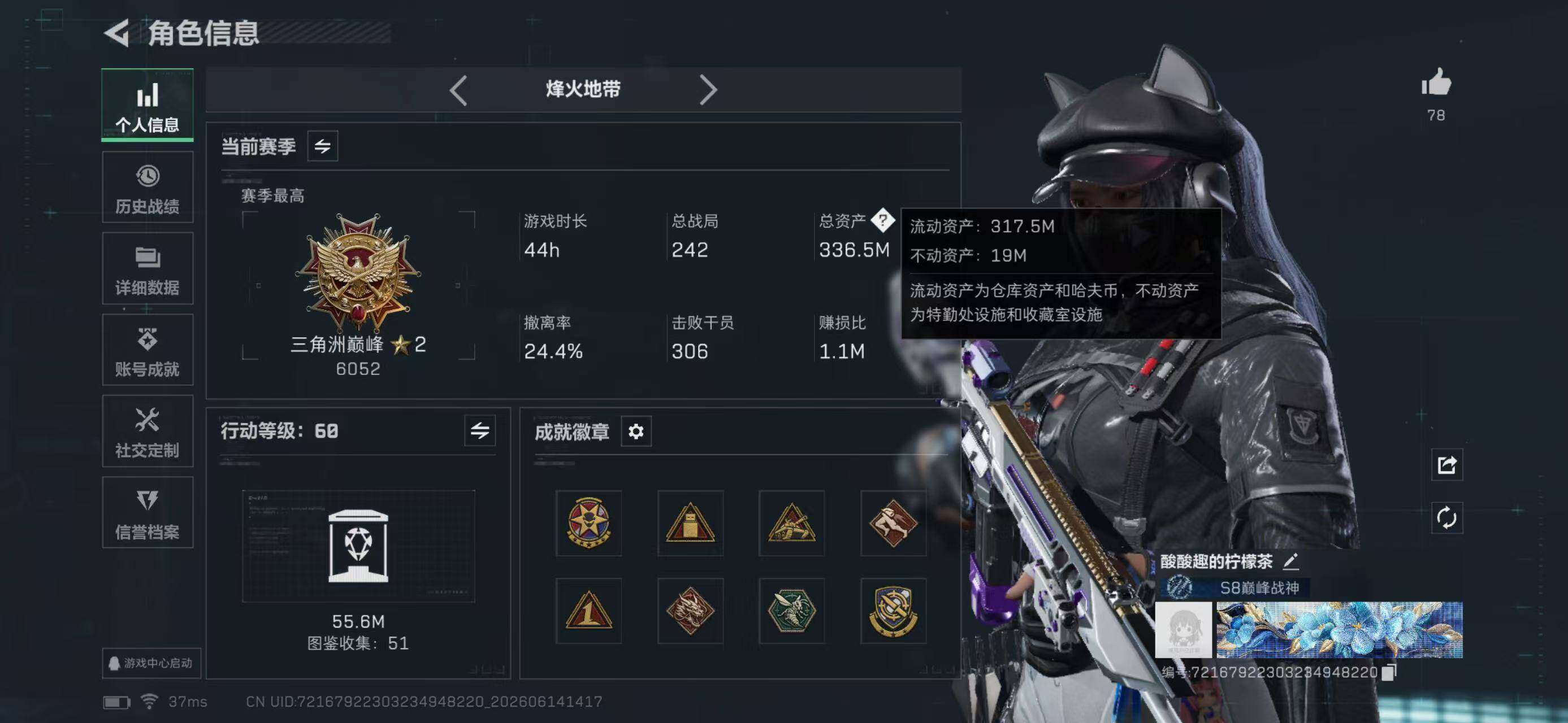 SJZYYT4161036三角洲行动账号详情图6