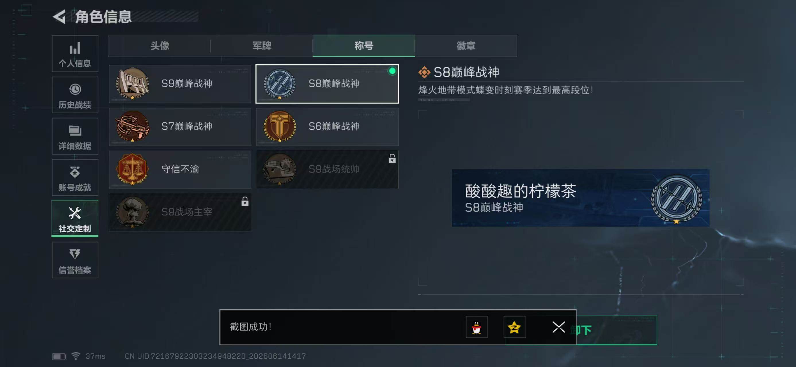 SJZYYT4161036三角洲行动账号详情图7