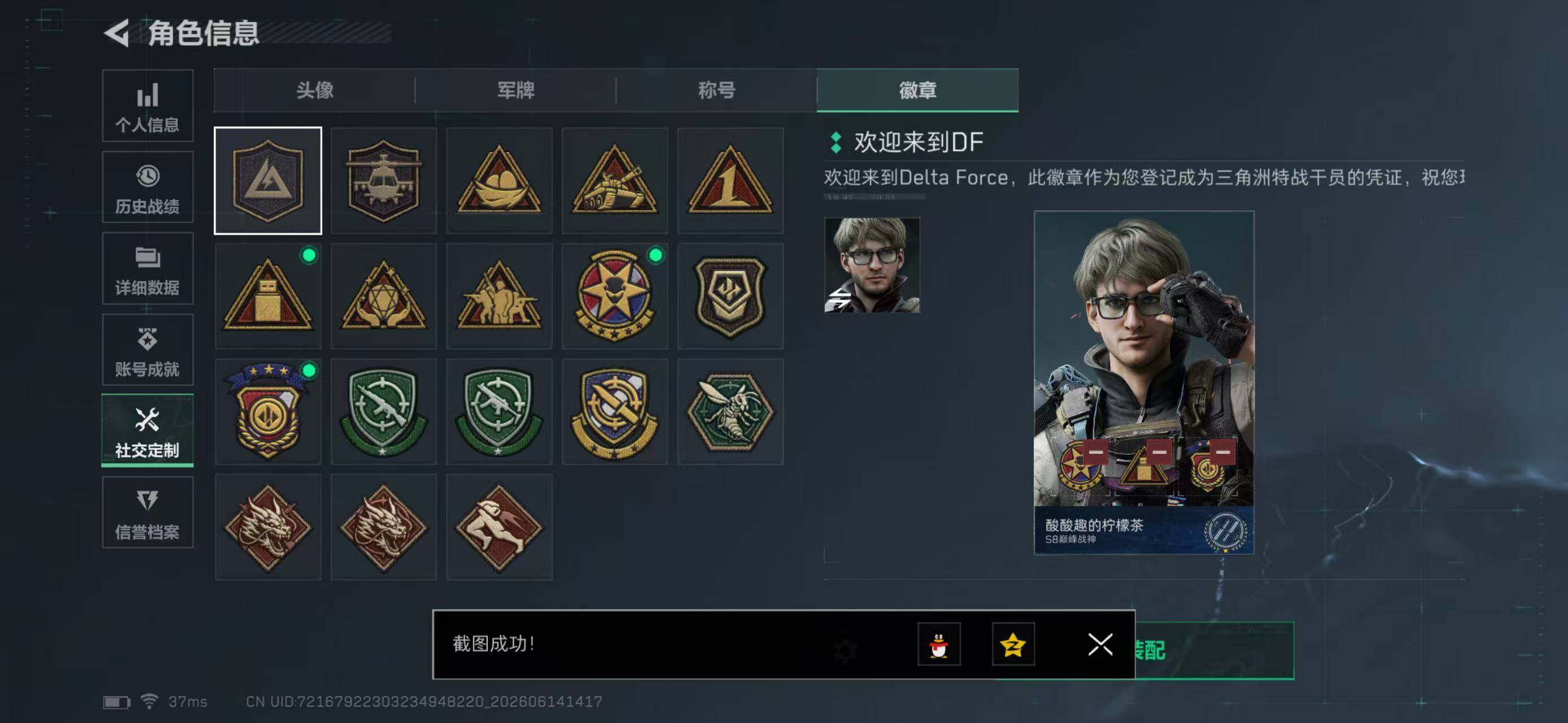 SJZYYT4161036三角洲行动账号详情图8