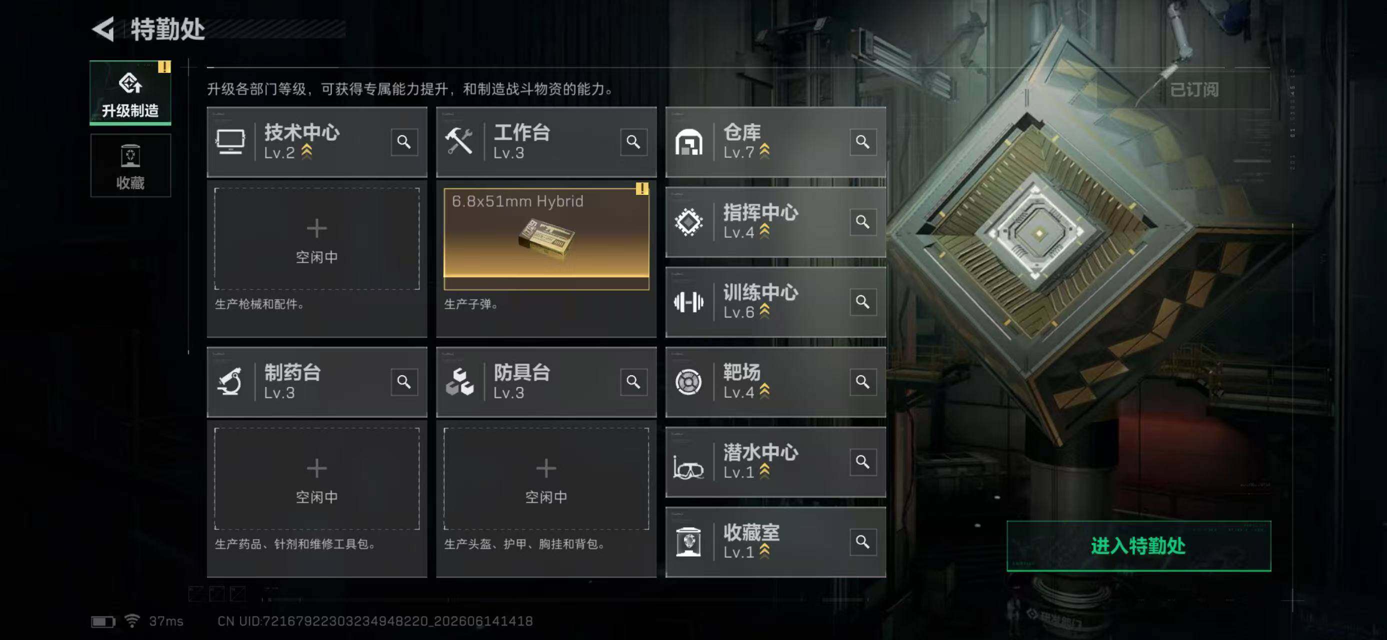 SJZYYT4161036三角洲行动账号详情图12