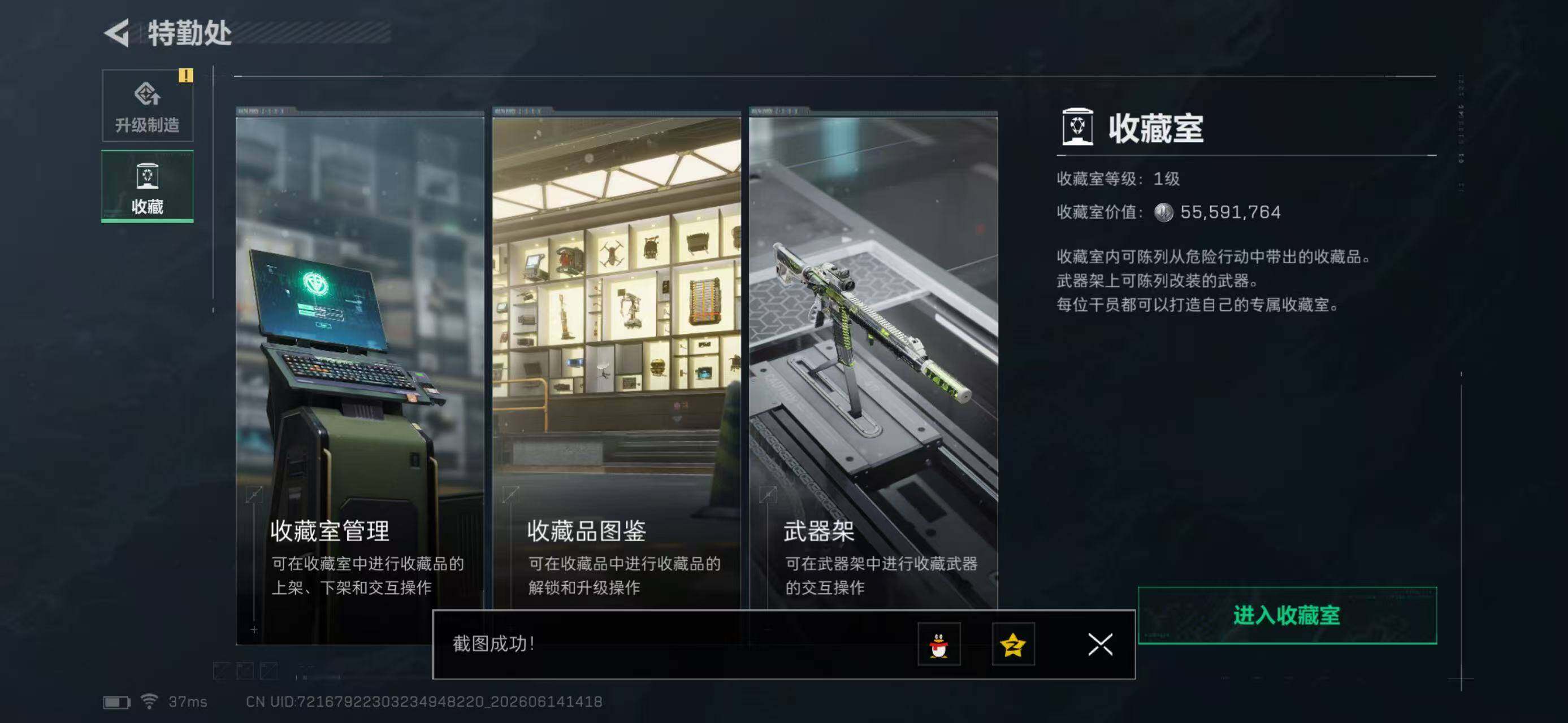 SJZYYT4161036三角洲行动账号详情图13
