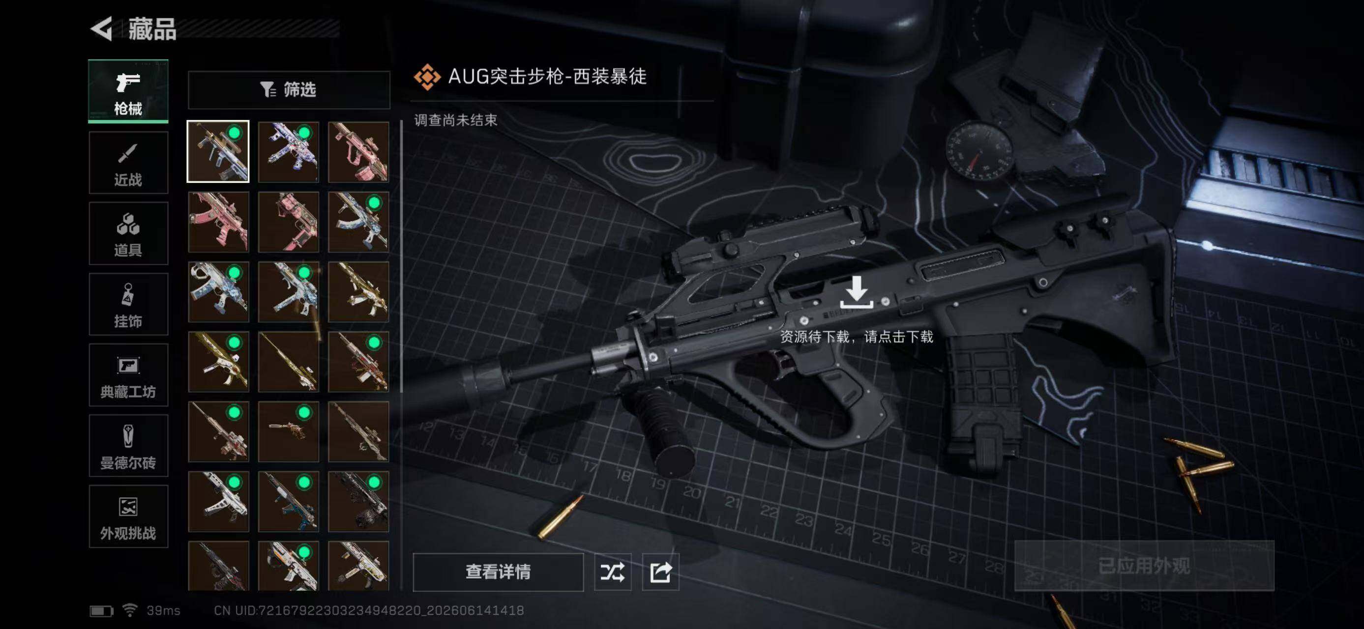 SJZYYT4161036三角洲行动账号详情图15
