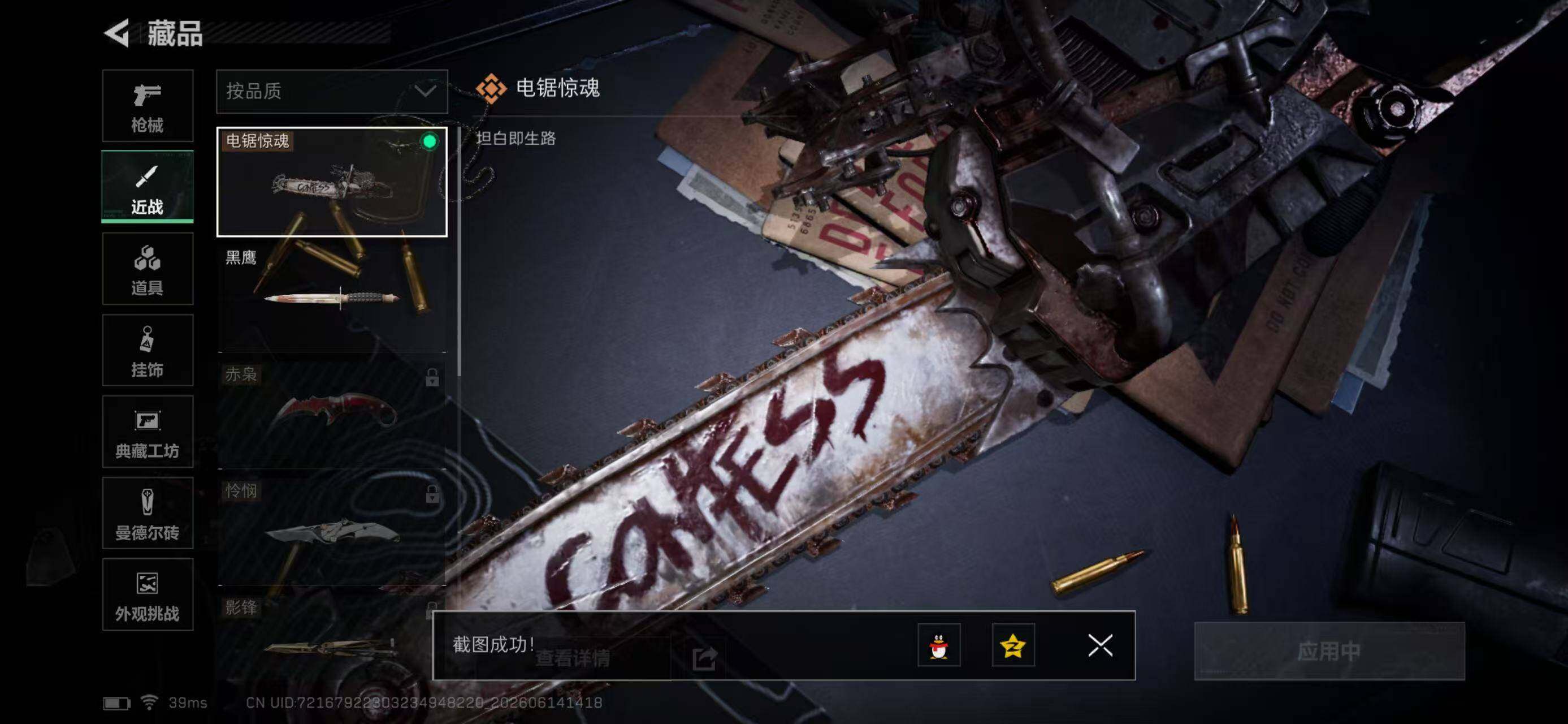 SJZYYT4161036三角洲行动账号详情图16