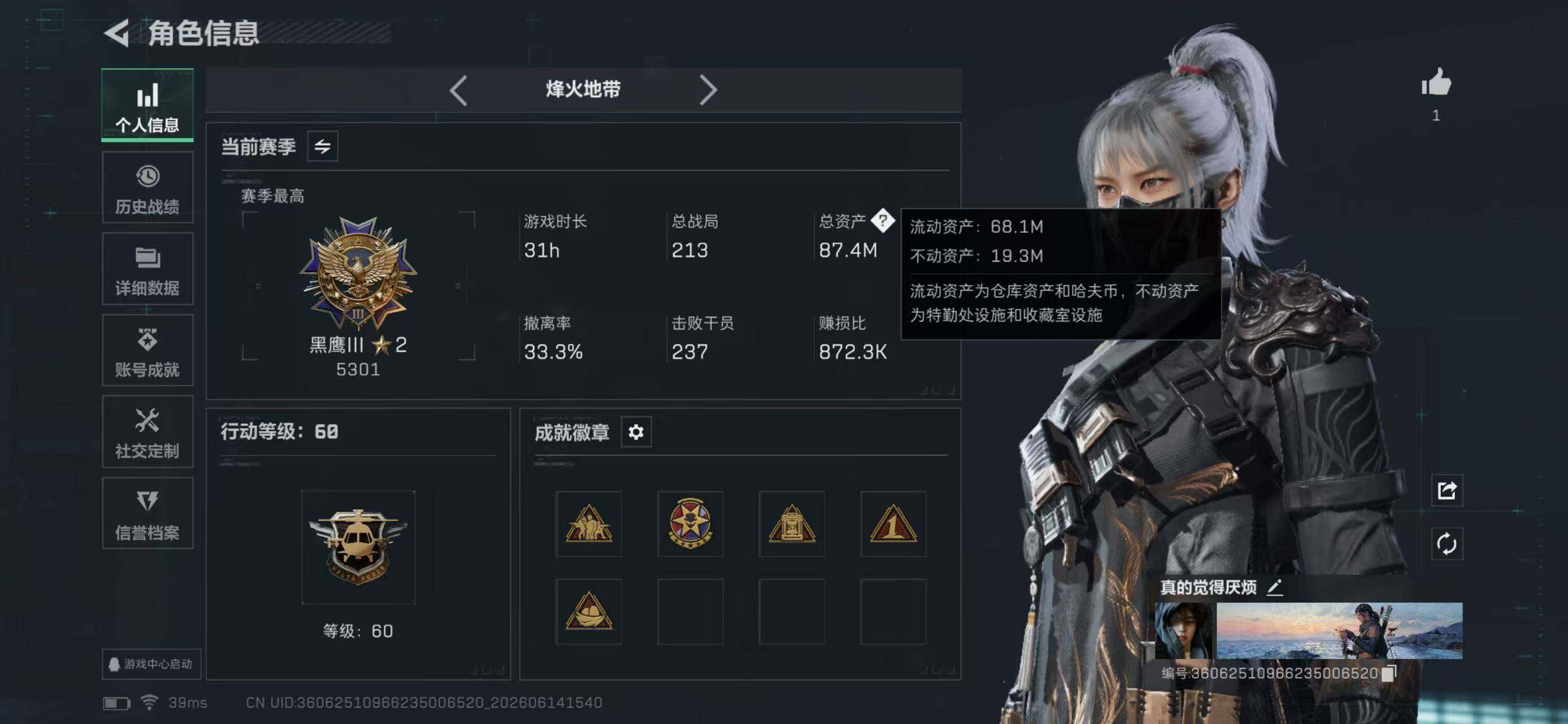 SJZYYT4161038三角洲行动账号详情图4 SJZYYT4161038三角洲行动账号详情图4