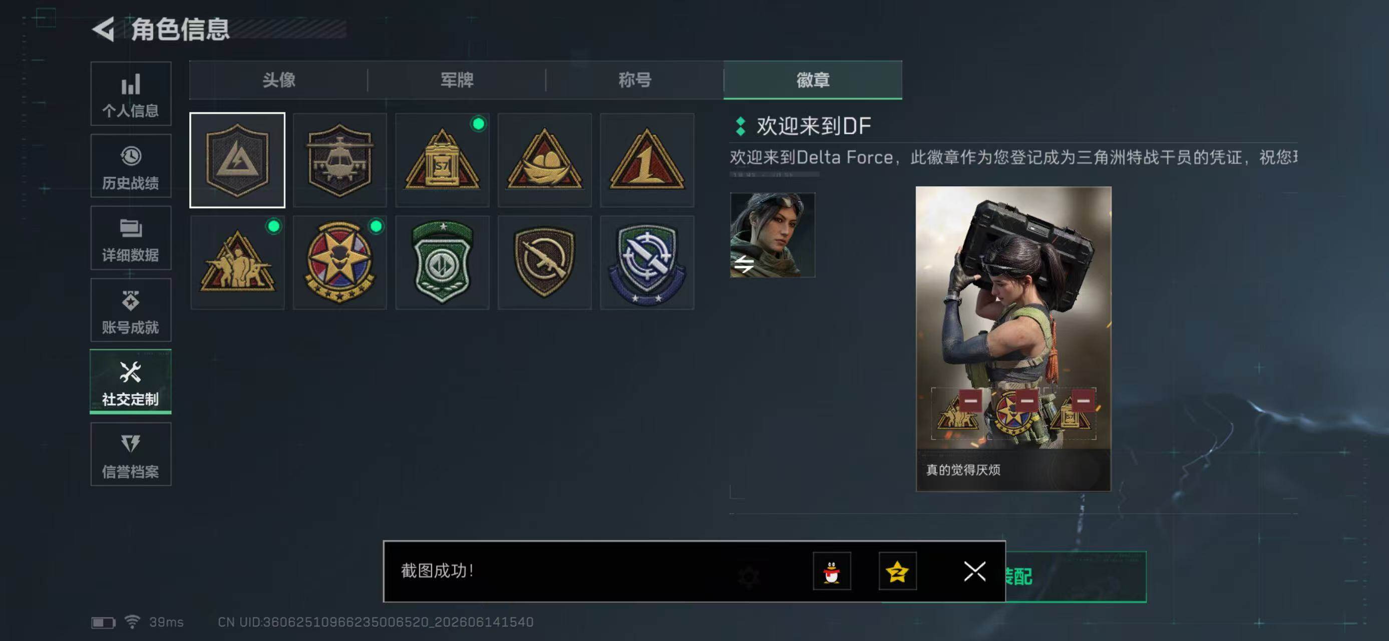 SJZYYT4161038三角洲行动账号详情图6 SJZYYT4161038三角洲行动账号详情图6
